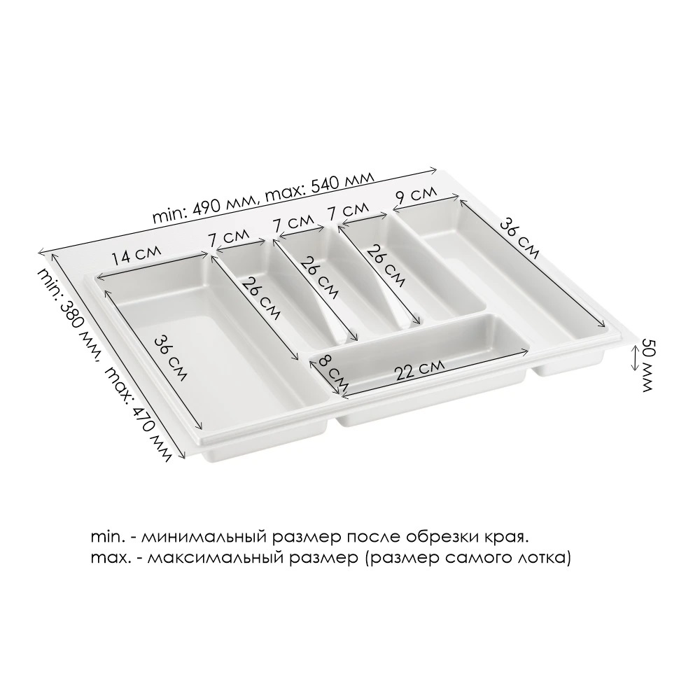 Лоток для столовых приборов 600 мм белый пластик