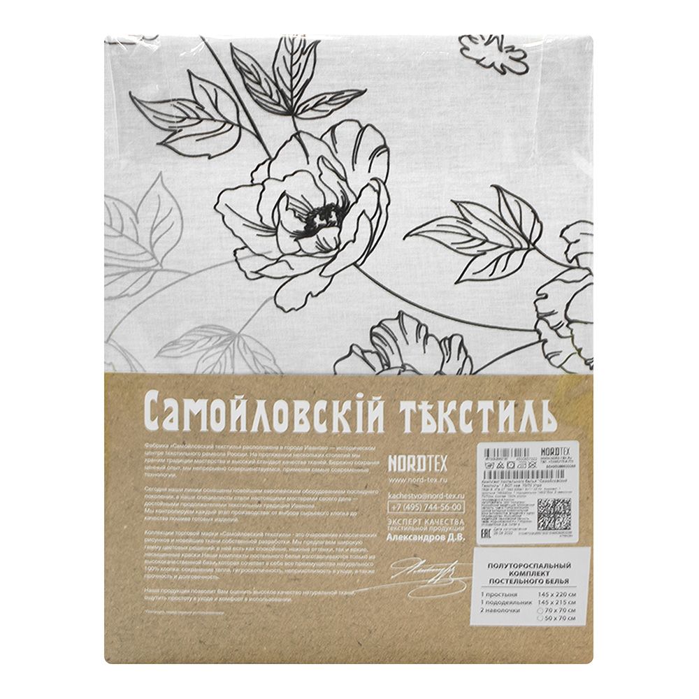 Белье постельное 1,5 сп. бязь Самойловский Текстиль Утро 70х70 см-2