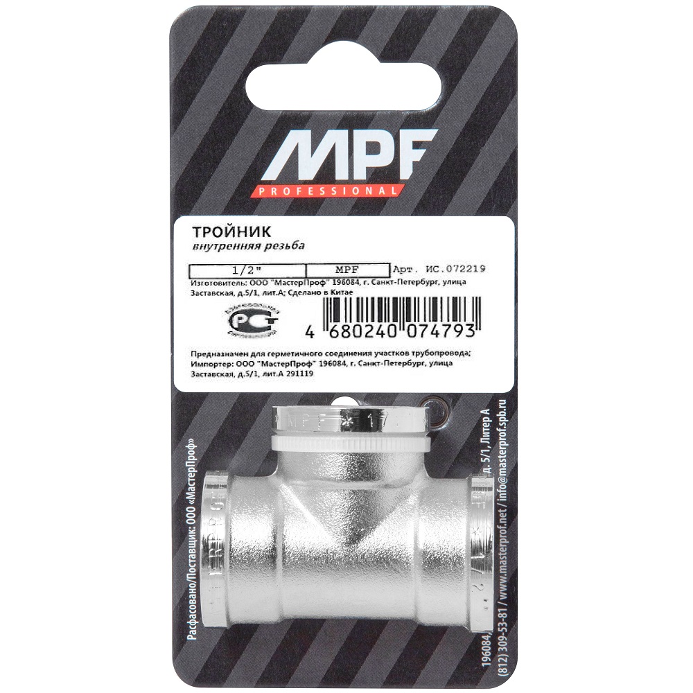 Тройник латунь никель 1/2" ВР MPF MP-У ИС.072219