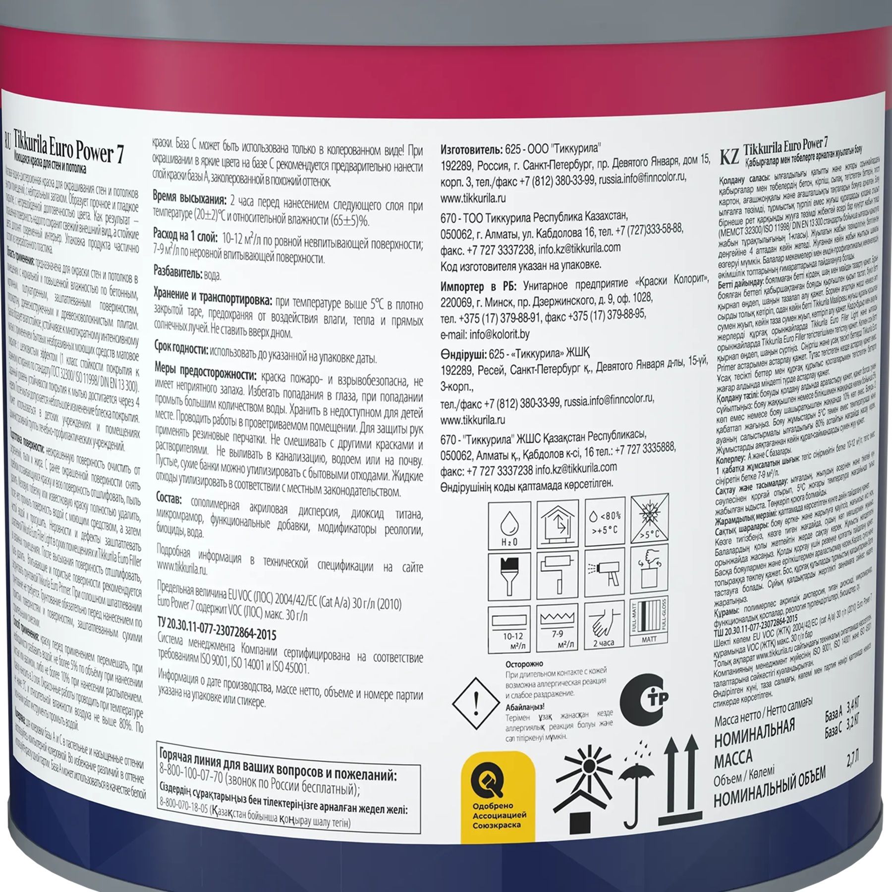 Краска ВД Tikkurila Euro7 C, бесцветная 2,7 л