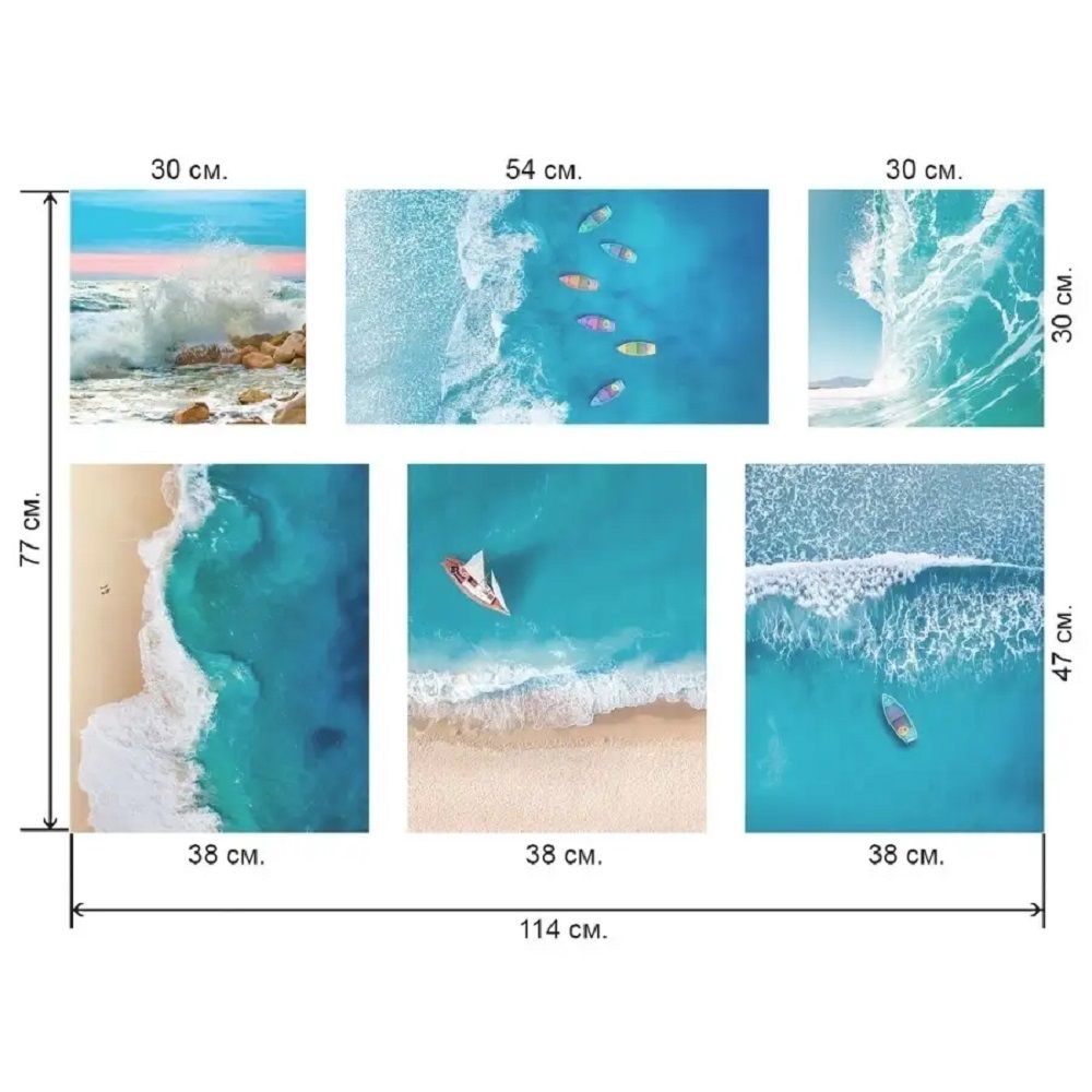 Картина-Шестимодуль S-0019 (114х77) Море
