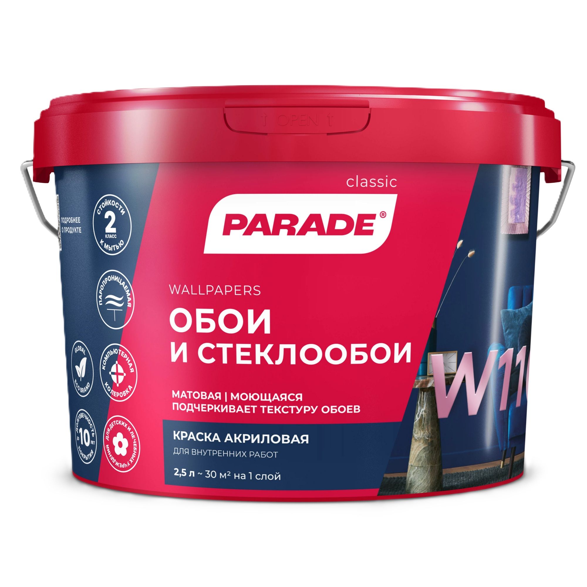 Краска ВД латексная для обоев Parade W110, база А, белая, 2,5 л