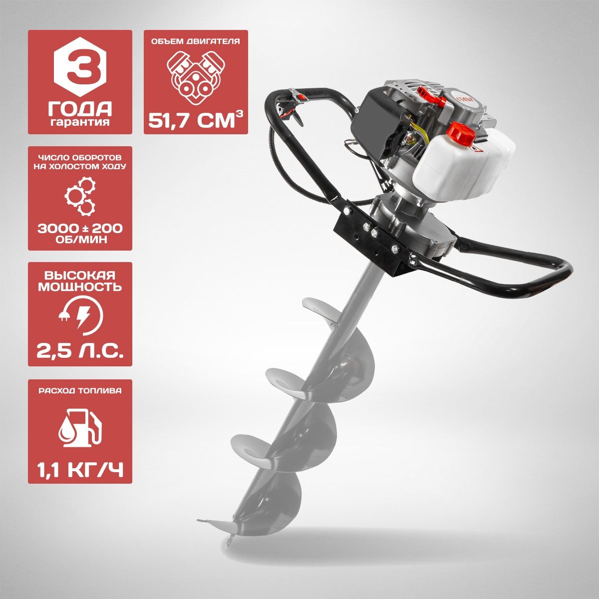 Мотобур бензиновый Ставр МББ-1900 1900 Вт/2,5л.с объем двигателя 51,7см3