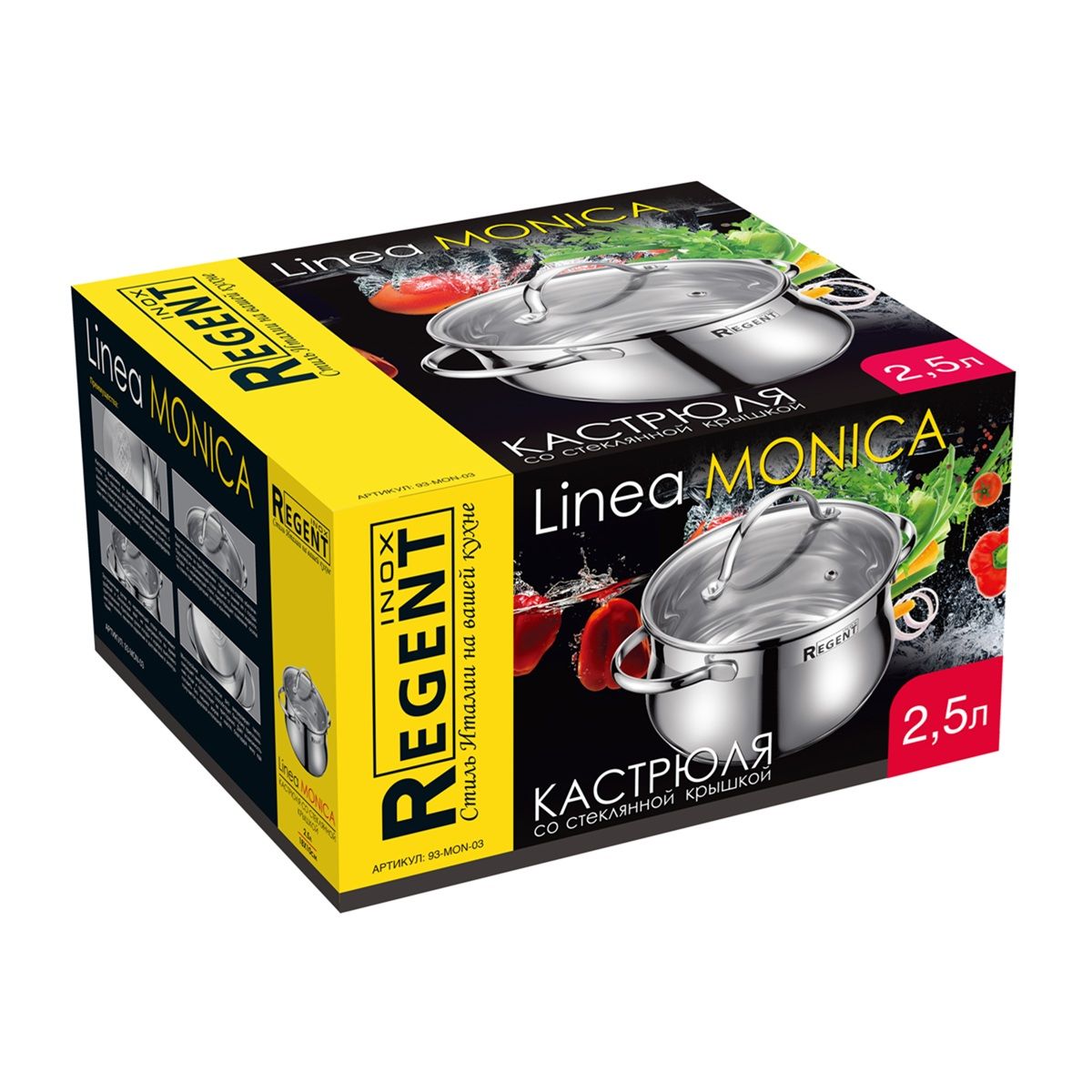 Кастрюля 2,5 л Linea Monica нержавеющая сталь