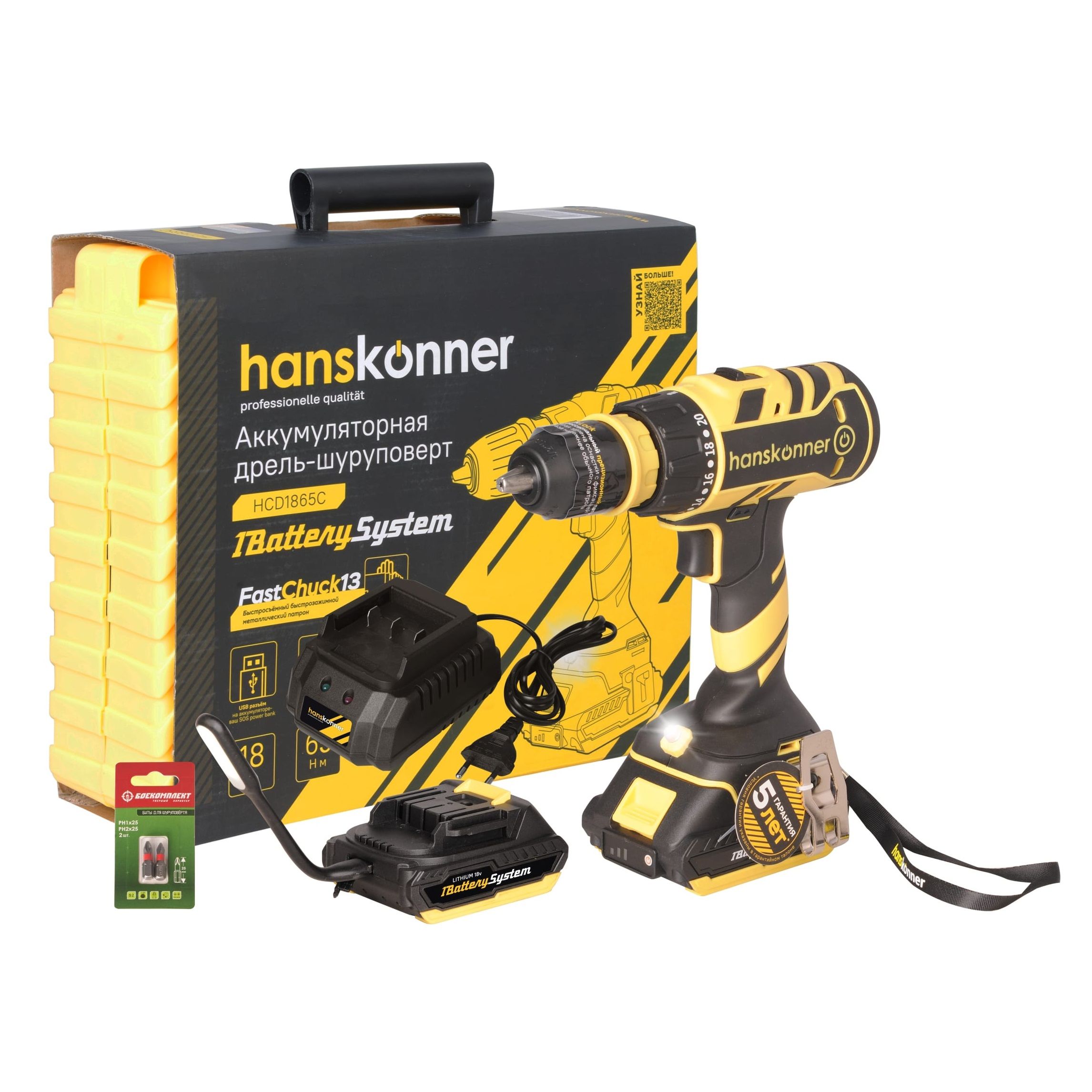 Дрель-шуруповерт аккумуляторная Hanskonner HCD1865C 1BatterySystem бесщеточный 18В 2х2 Ач 65Нм