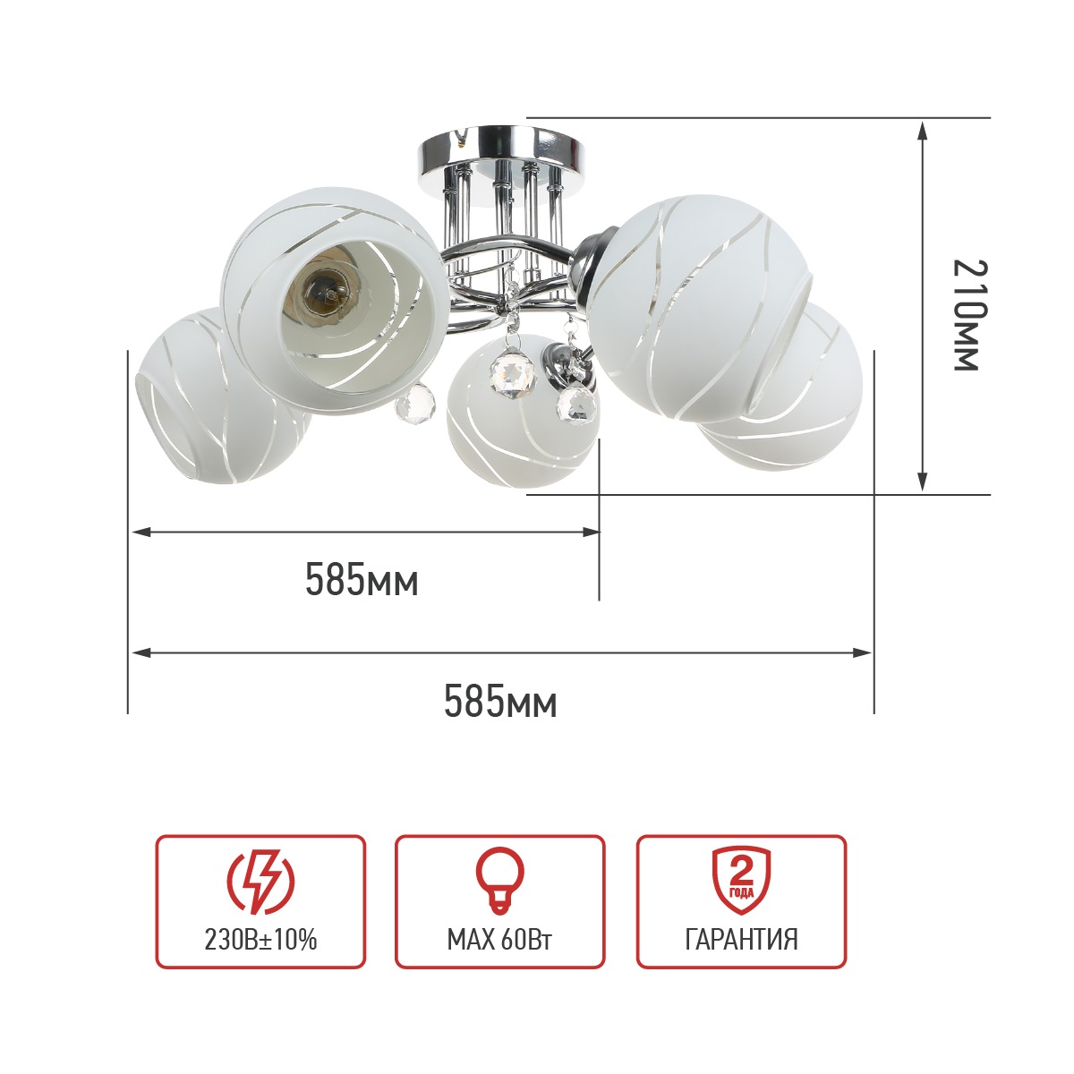 Люстра потолочная In Home Aura Perla-WH 5х60Вт E27 58,5х58,5х25 см хром