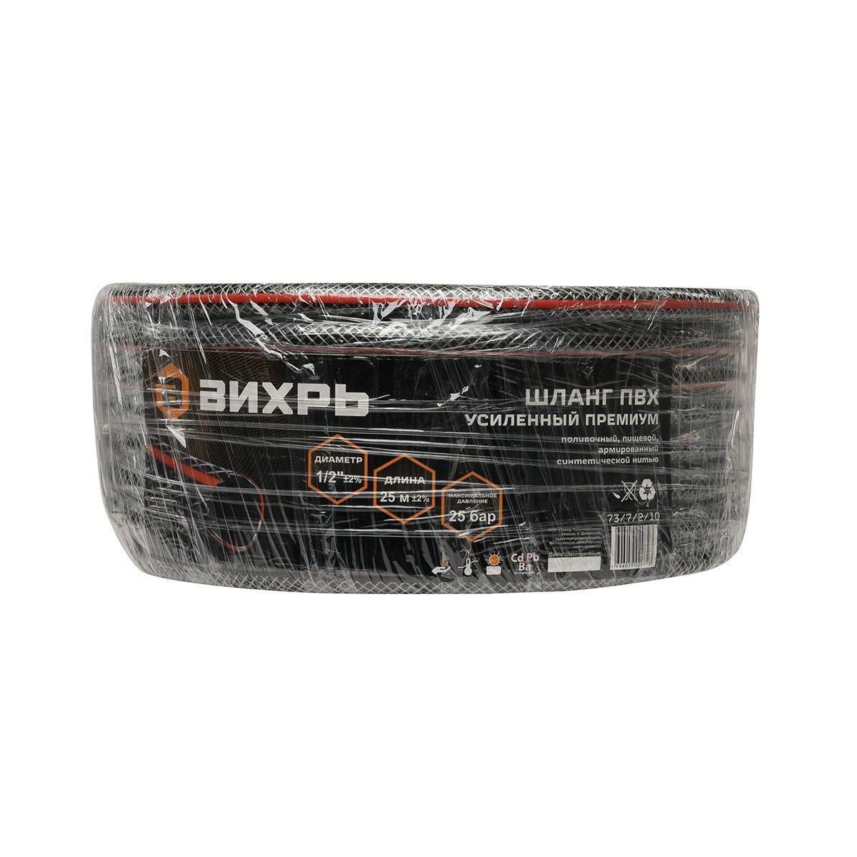Шланг пищевой ПВХ армированный 15 мм (1/2") 25 м 25 бар усиленный премиум черно-красный Вихрь