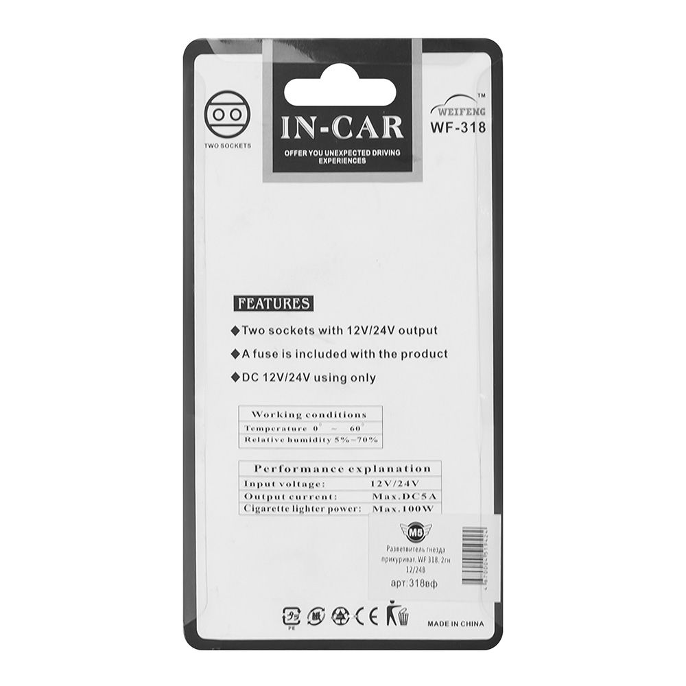 Разветлитель гнезда прикуривателя WF 318 2гн 12/ 24 В