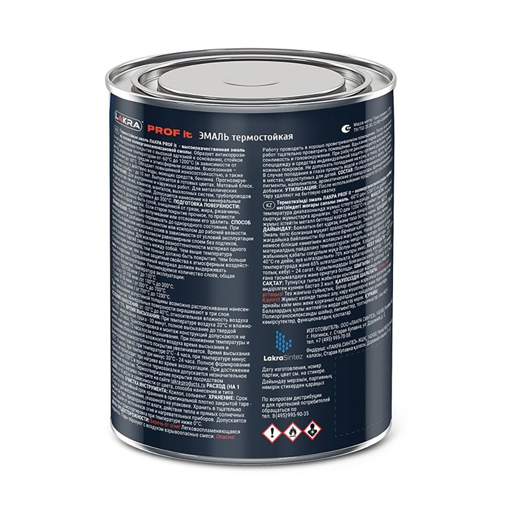 Эмаль термостойкая антикоррозионная Лакра Prof It до 1200°С чёрная 0,8 кг