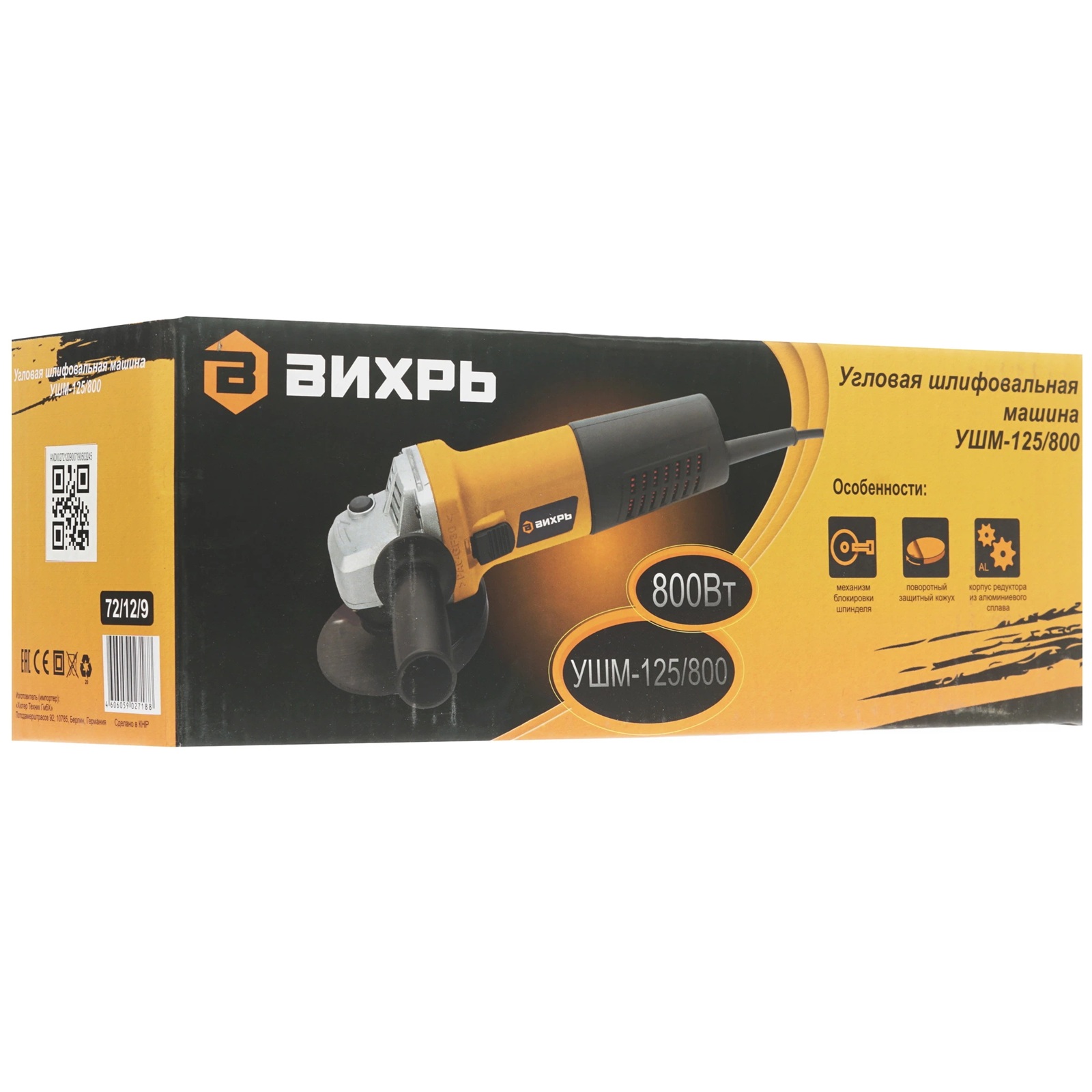 УШМ (болгарка) Вихрь УШМ-125/800 800Вт 125 мм