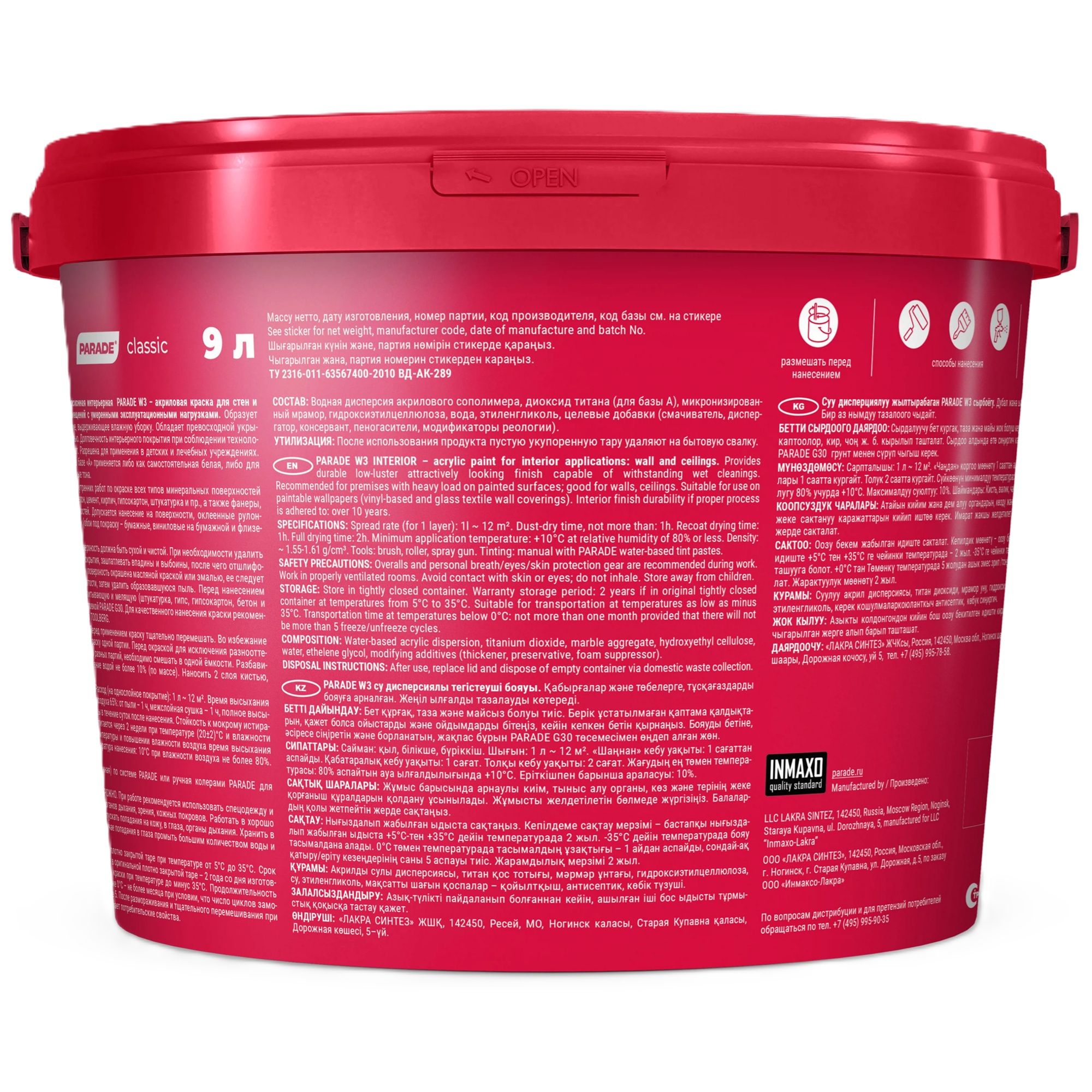 Краска ВД влагостойкая Parade W3, белая, 9 л