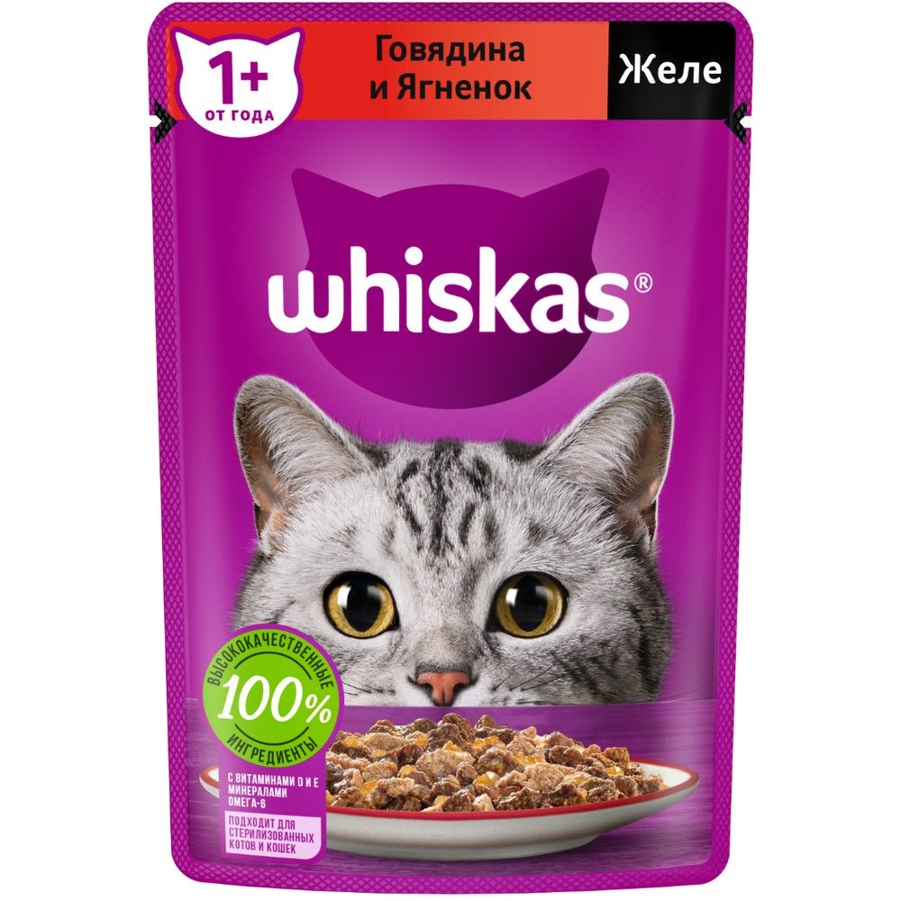 Корм для кошек влажный Whiskas Желе Говядина и ягненок 75 г