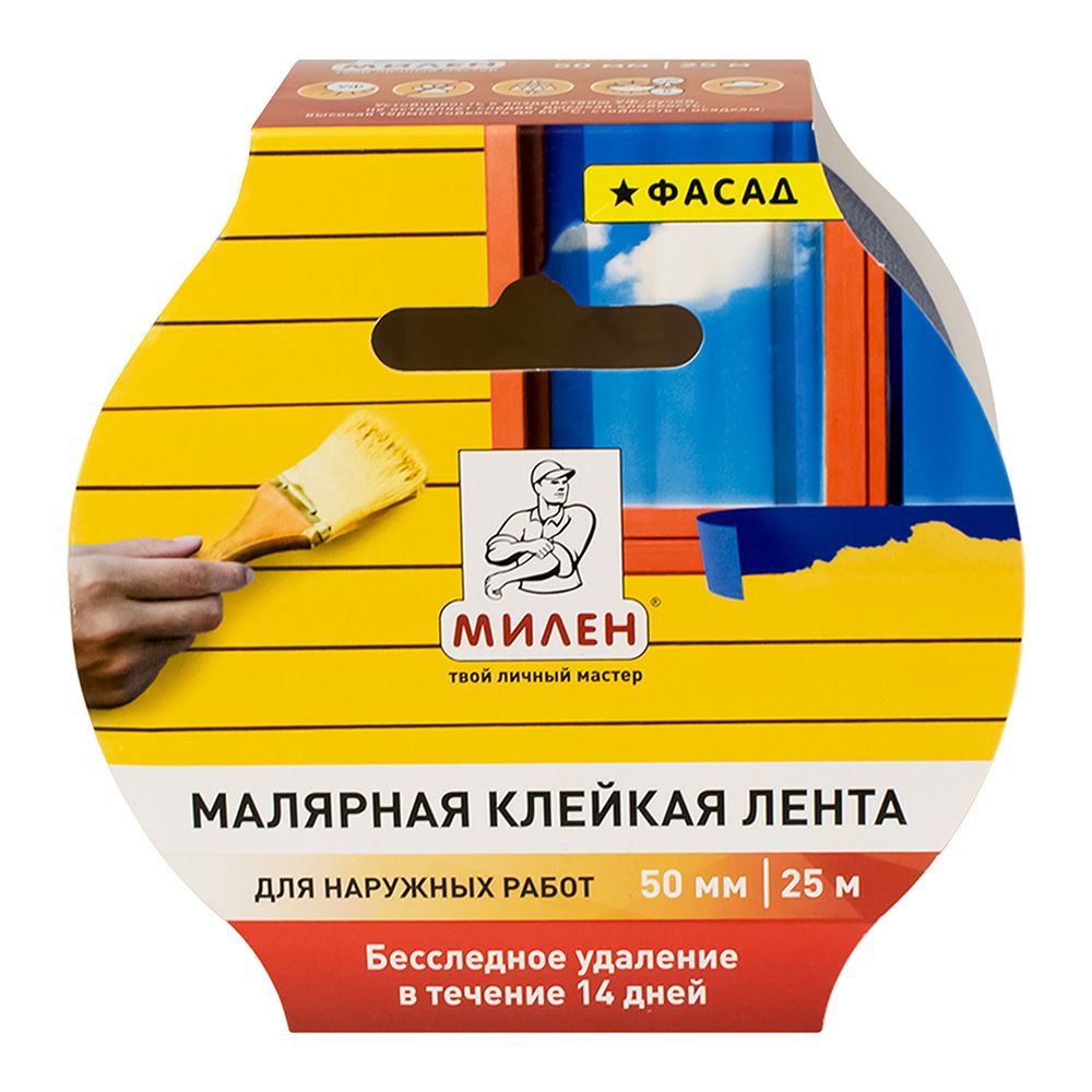 Малярная лента бумажная фасадная 50мм/25м