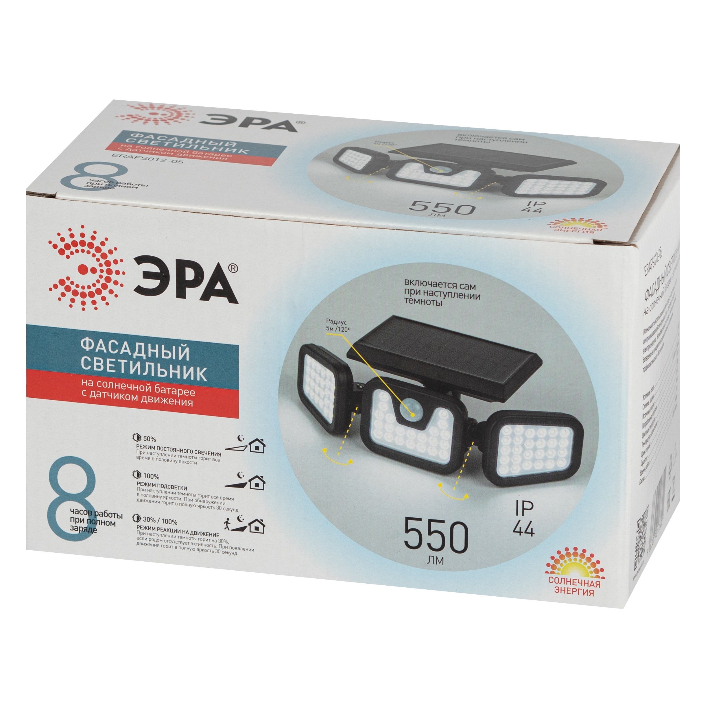 Прожектор светодиодный с датчиком движения ЭРА LED ERAFS012-05 1,2Вт 5000К 550Лм IP44 солнеч батарея