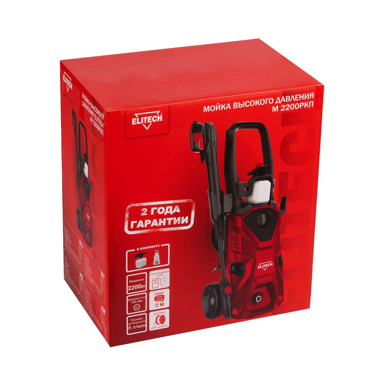 Мойка высокого давления Elitech М2200РКП 163 бар 480 л/ч