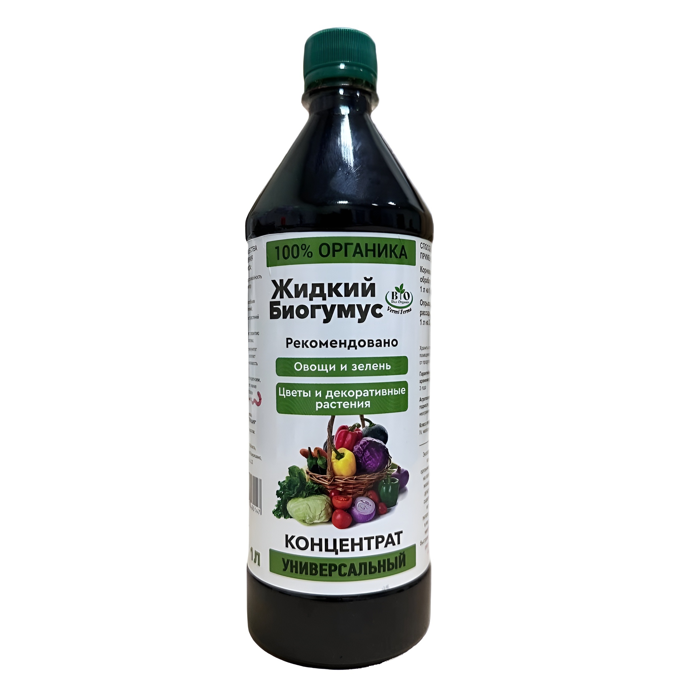 Удобрение Биогумус универсальный Bio Organic 1 л