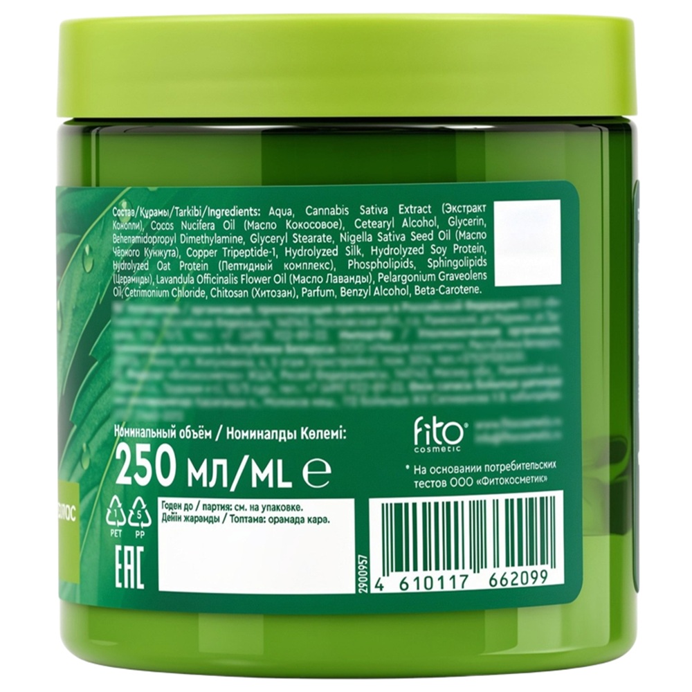 Маска для волос Fito evolution Конопляная 250 мл