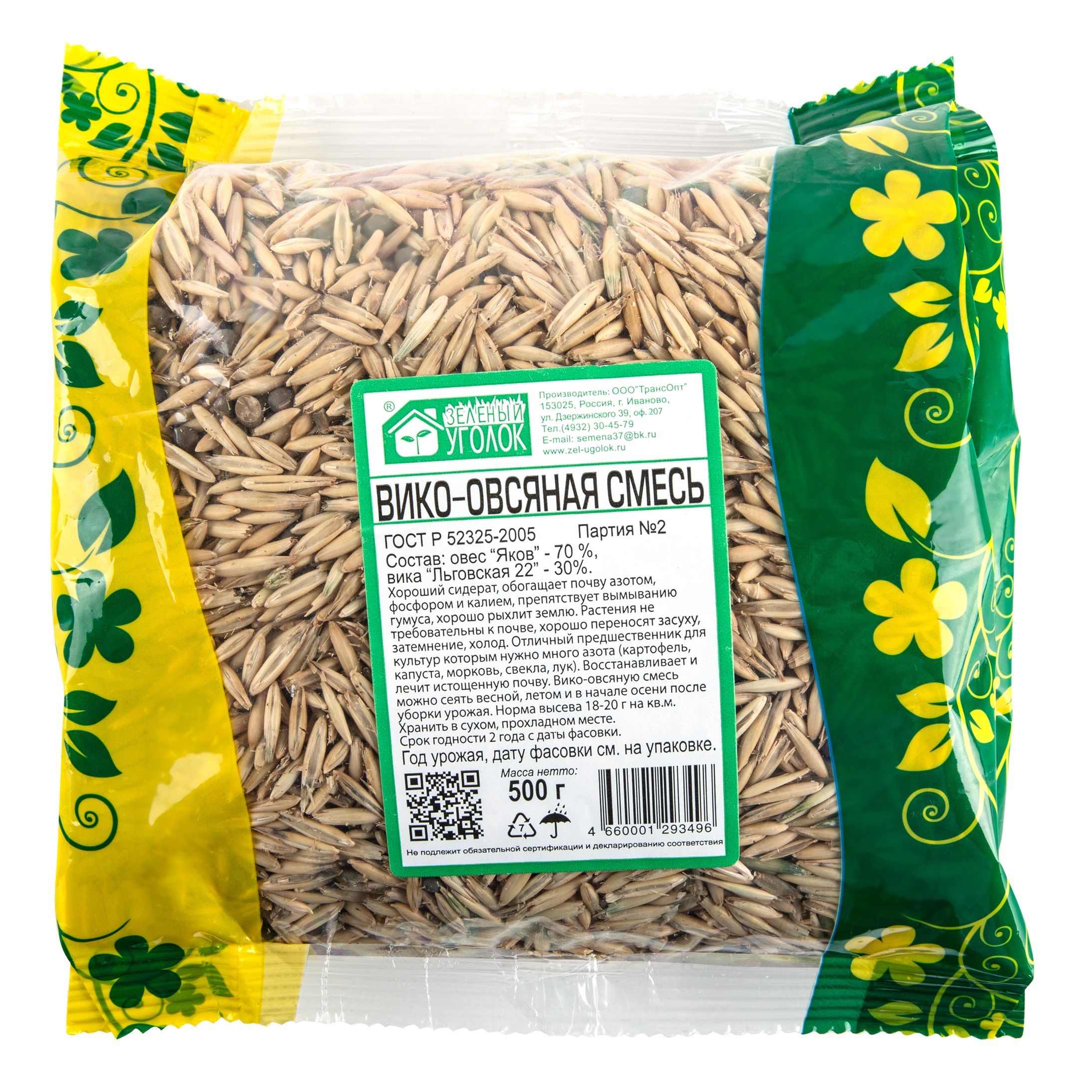 Сидерат Вико-овсяная смесь 30/70 Зеленый уголок 0,5 кг