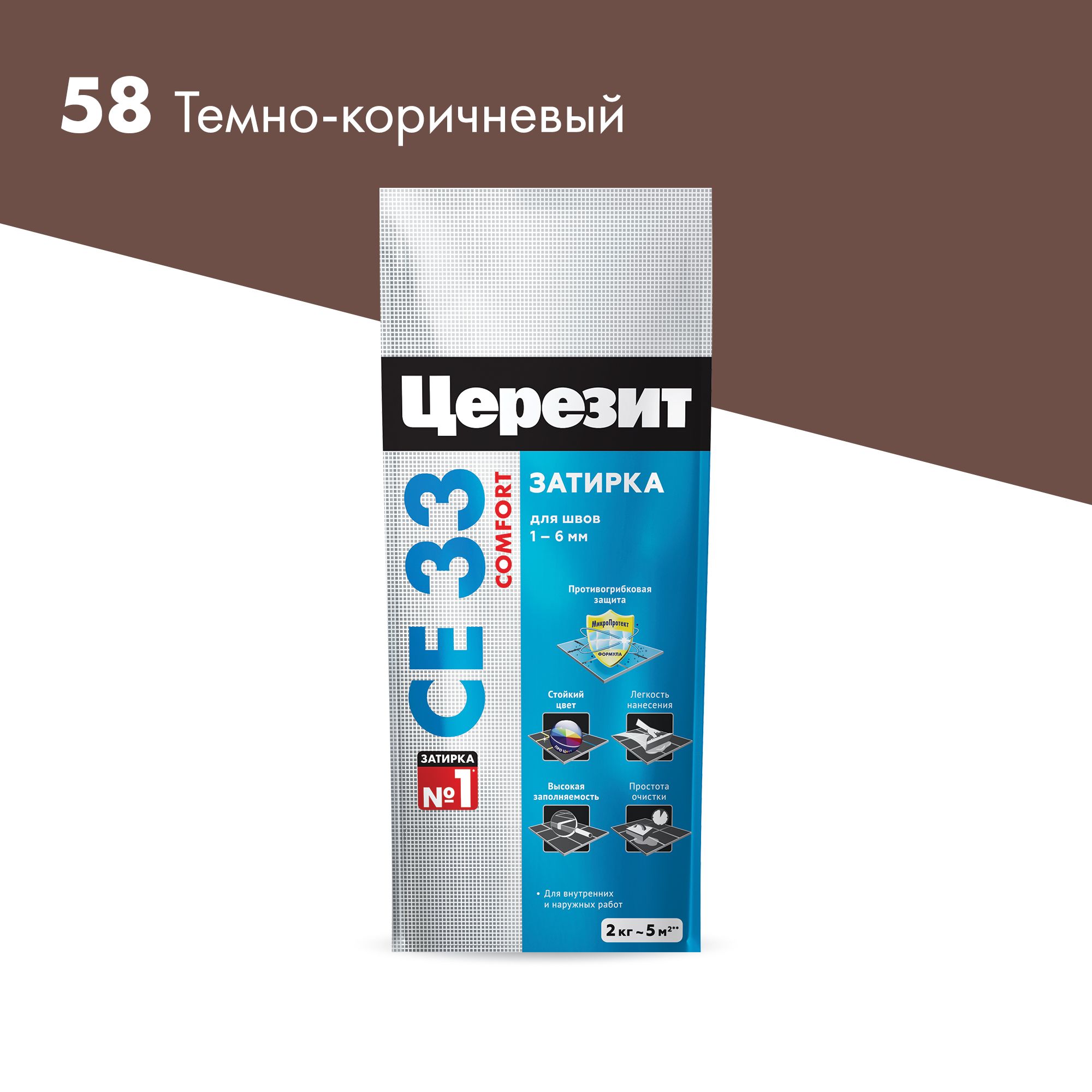 Затирка цементная Церезит СЕ 33 темно-коричневый 2 кг