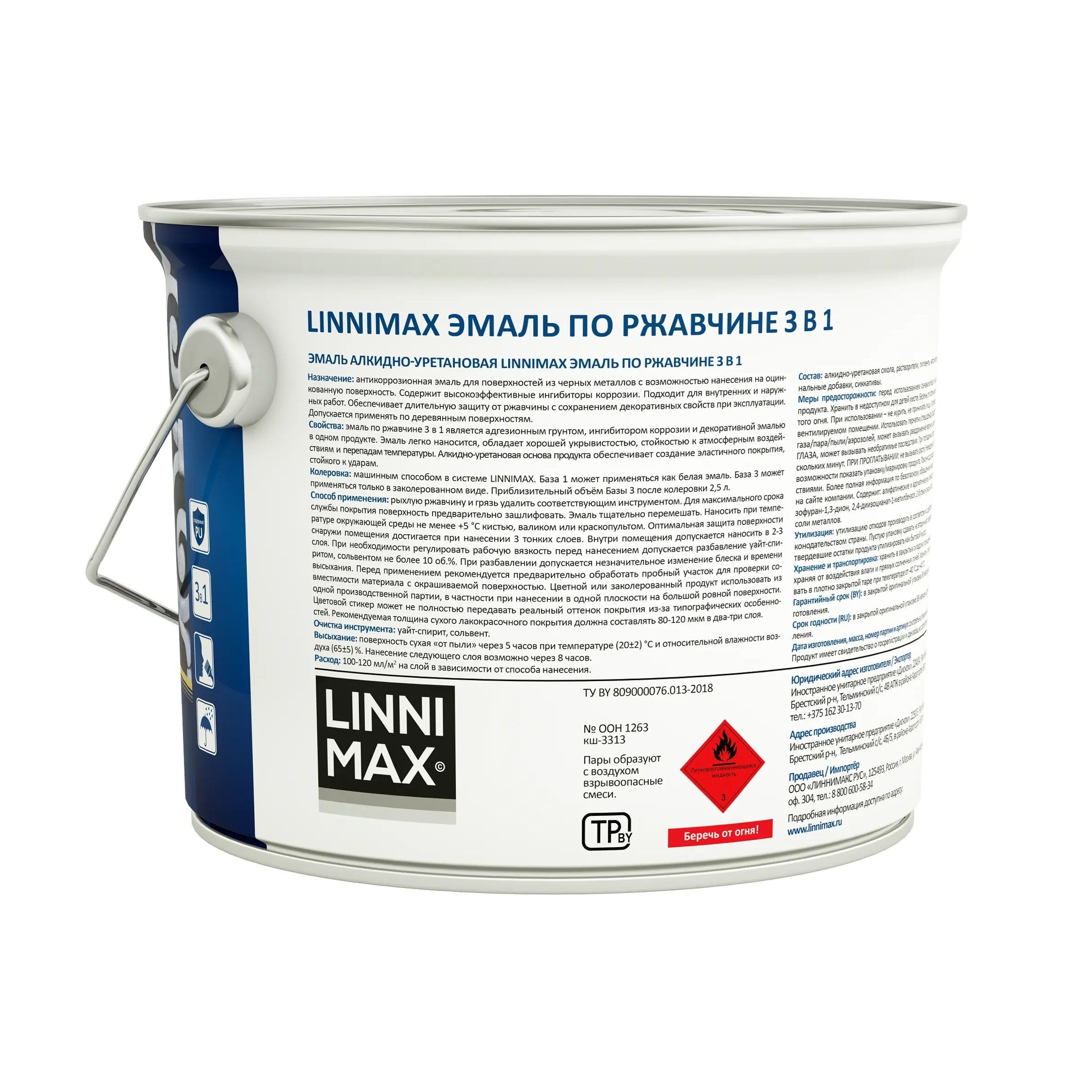 Эмаль алкидно-уретановая по ржавчине 3 в 1 Linnimax RAL 7040 серая 2,5 л