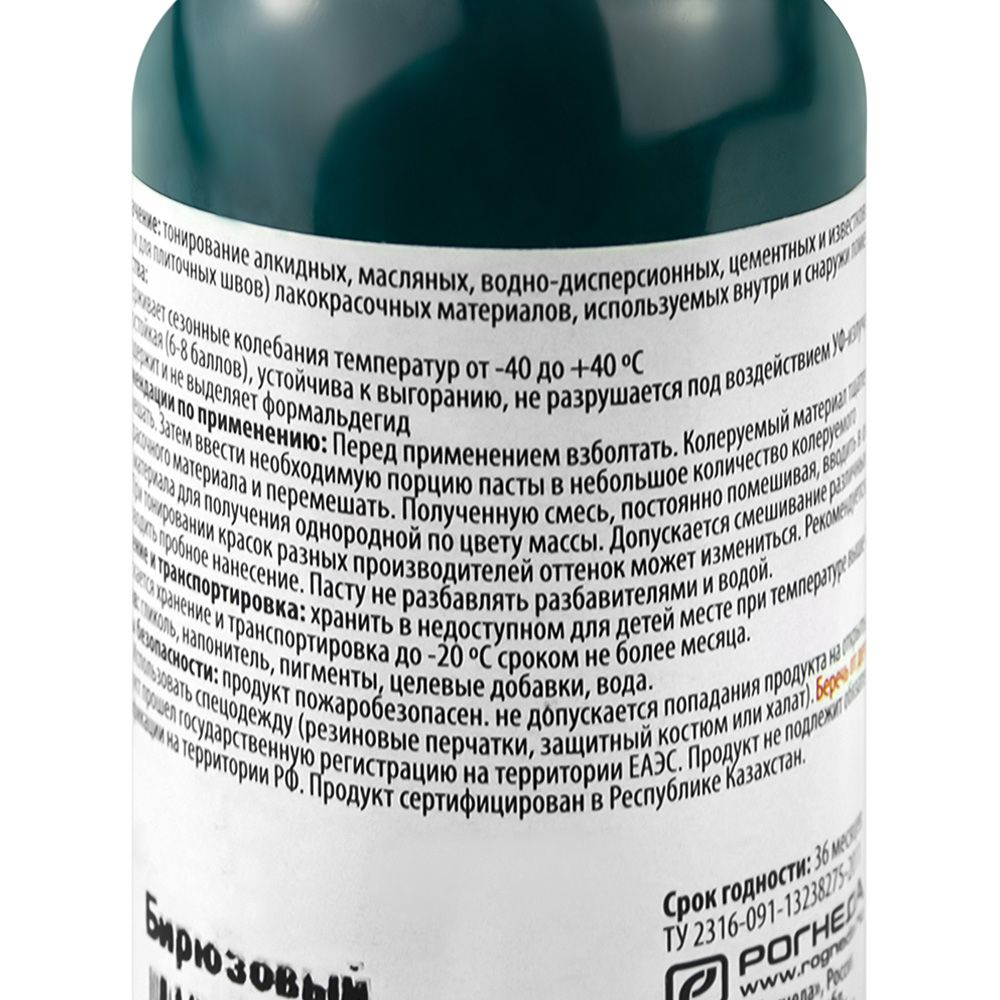 Паста колерная универсальная DALI 0,1кг бирюзовый