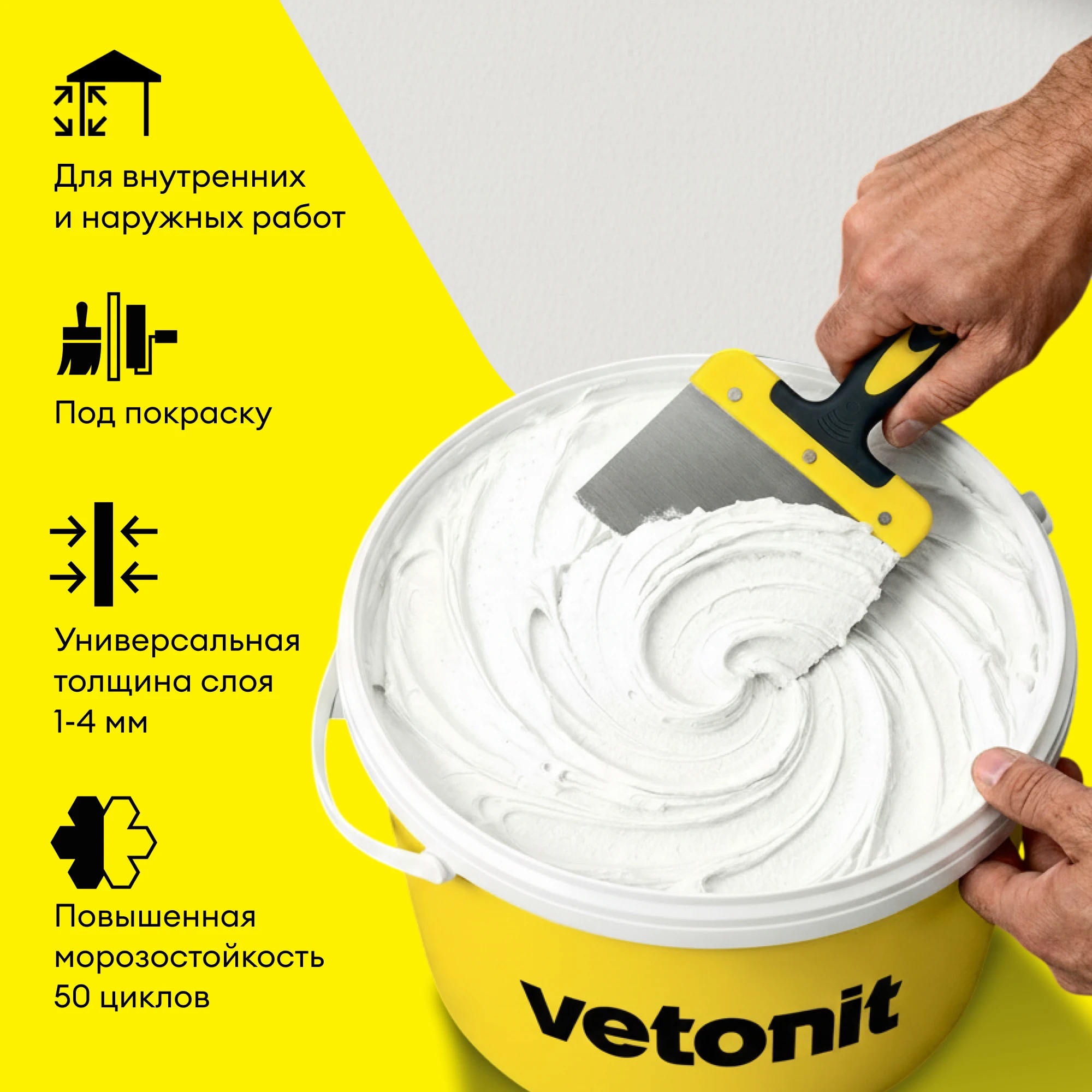 Шпатлевка цементная финишная Vetonit VH 20 кг