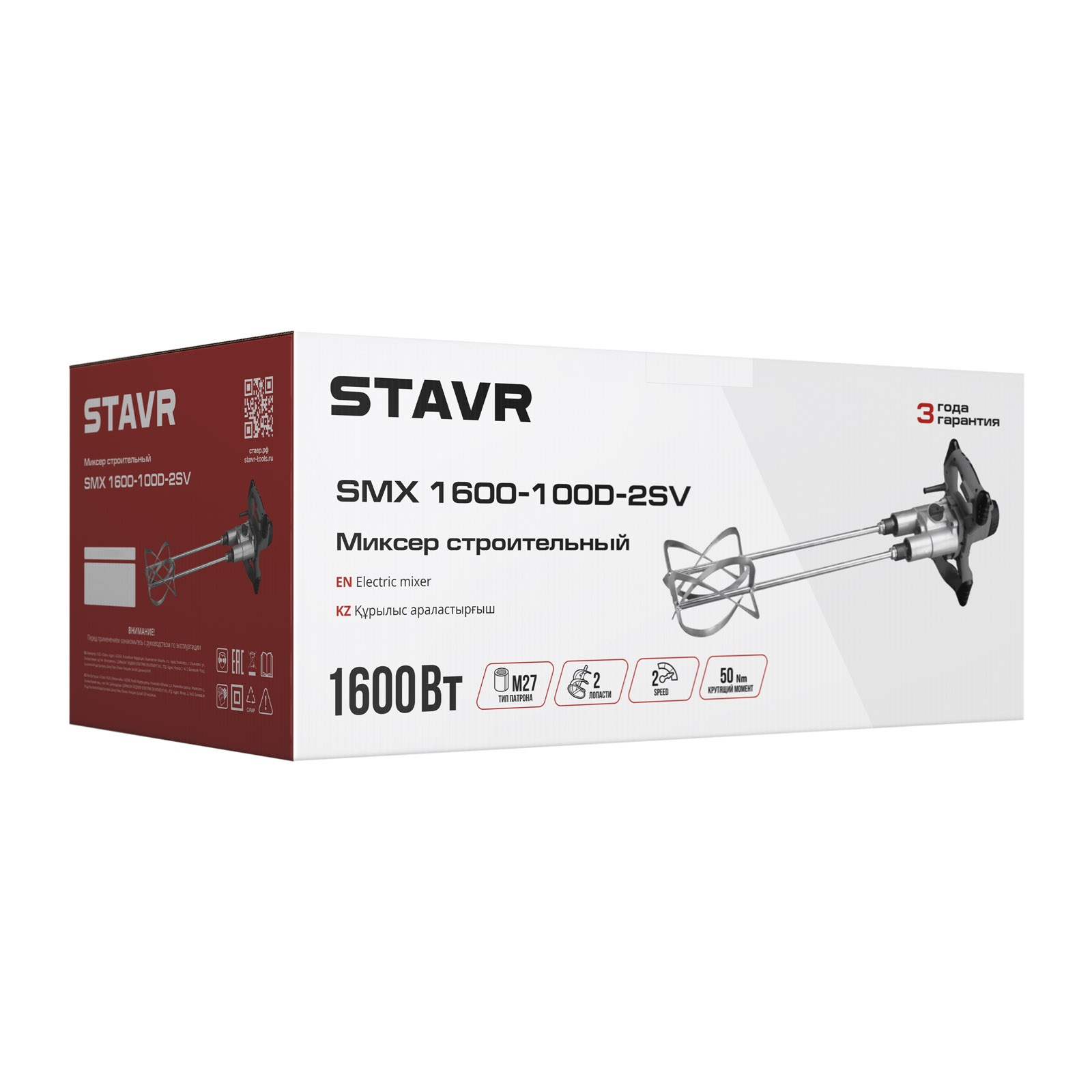 Миксер строительный Stavr SMX 1600-100D-2SV 1600Вт