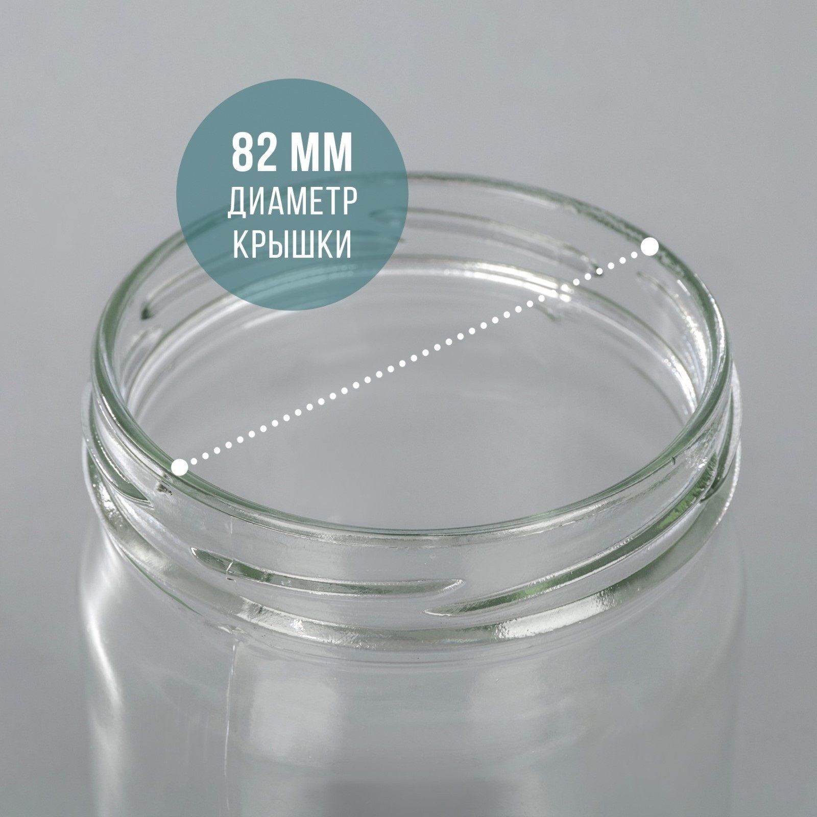 Банка стеклянная Твист-офф-82 500 мл
