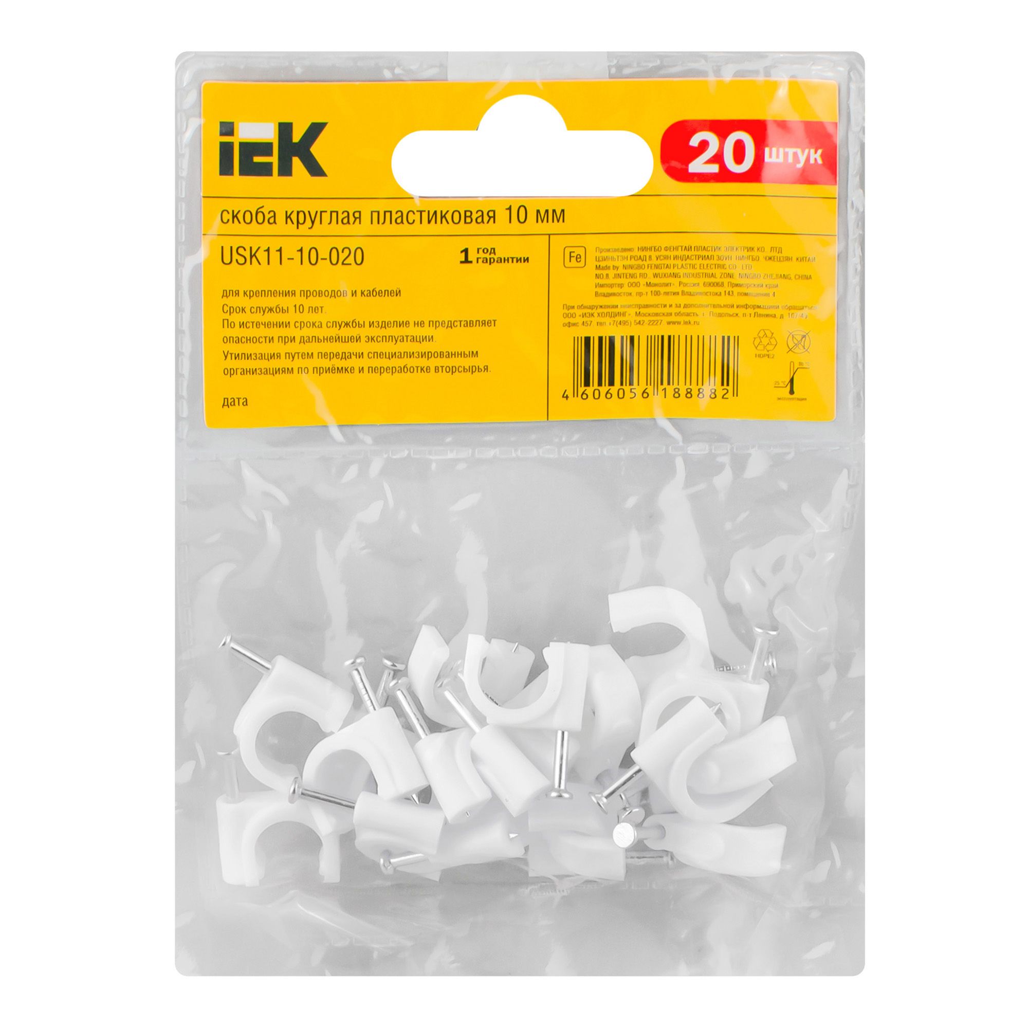 Скоба креп. круглая R10мм пластиковая (уп.20шт) ИЭК USK11-10-020