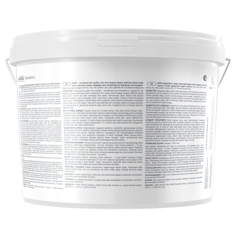 Штукатурка декоративная структурная с эффектом зернистости Лакра 15 кг