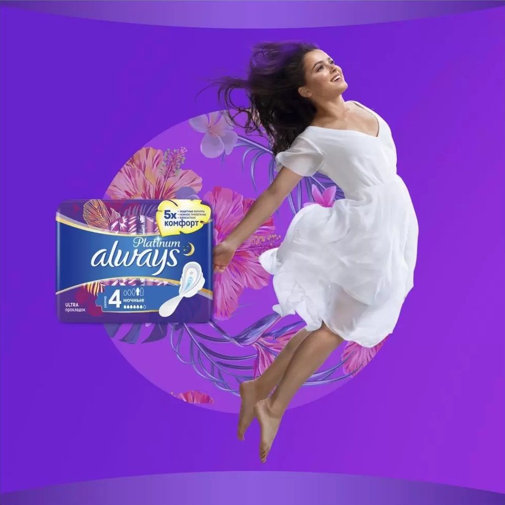 Прокладки женские Олвейз Platinum Нормал плюс ультратонкие 8шт