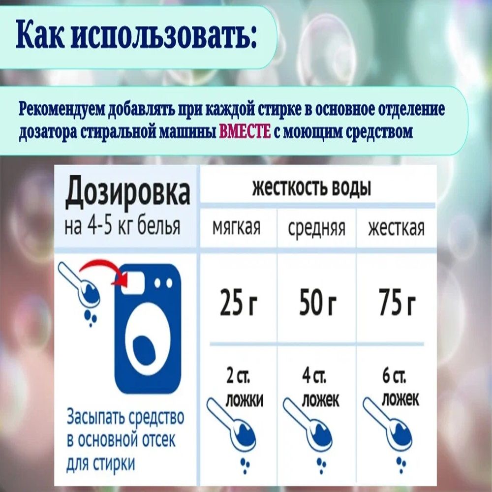 Средство для смягчения воды Volgon Glants 500 г