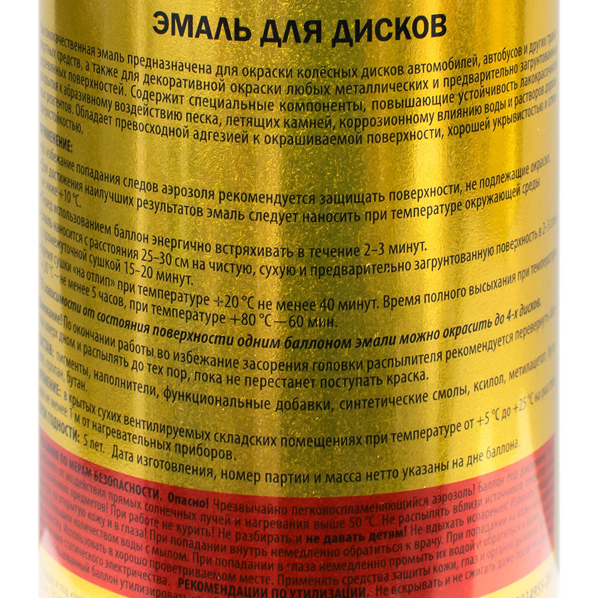 Эмаль д/дисков KR-960.2 520мл светло-серая