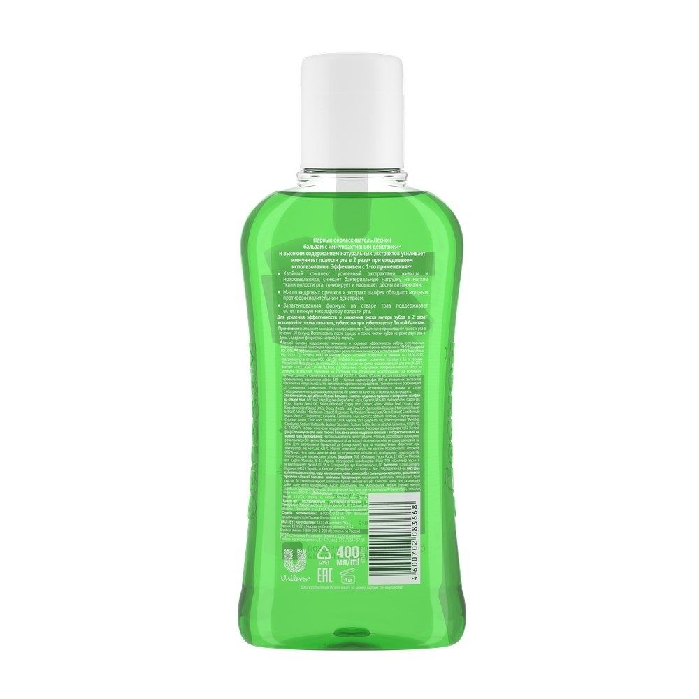 Ополаскиватель для десен Лесной бальзам Кедровые орешки и шалфей 400 мл