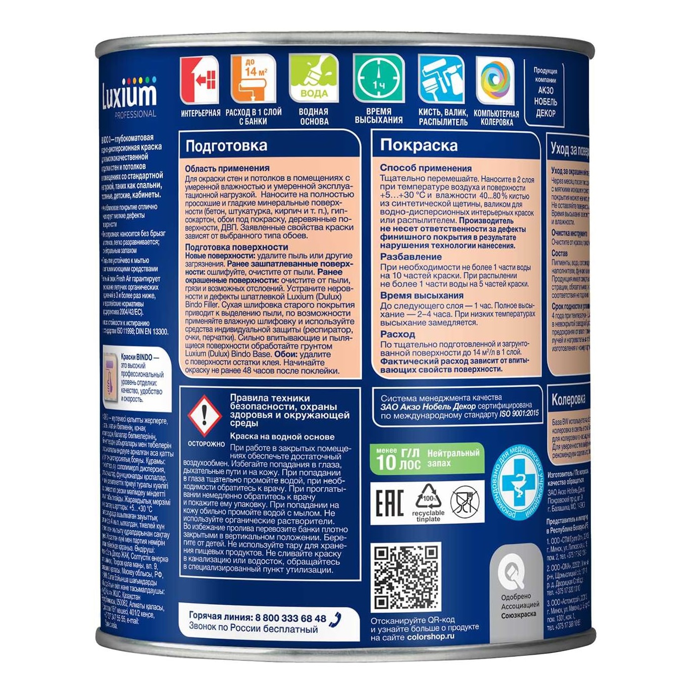 Краска латексная Luxium Prof Bindo 3 BC глубокоматовая прозрачная 0,9 л