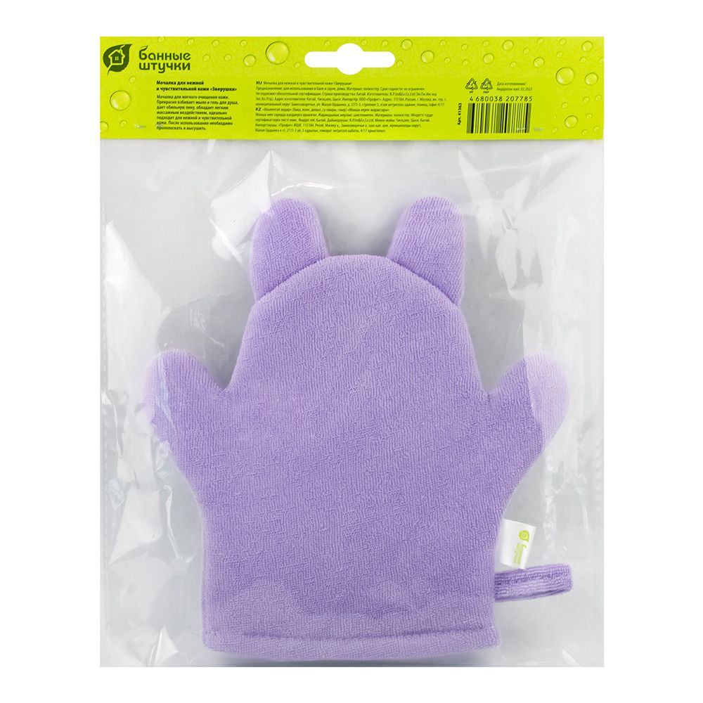 Мочалка банная для нежной и чувствительной кожи Зверушки 23х21 см (лягушка, заяц, хрюшка, бегемот, корова)