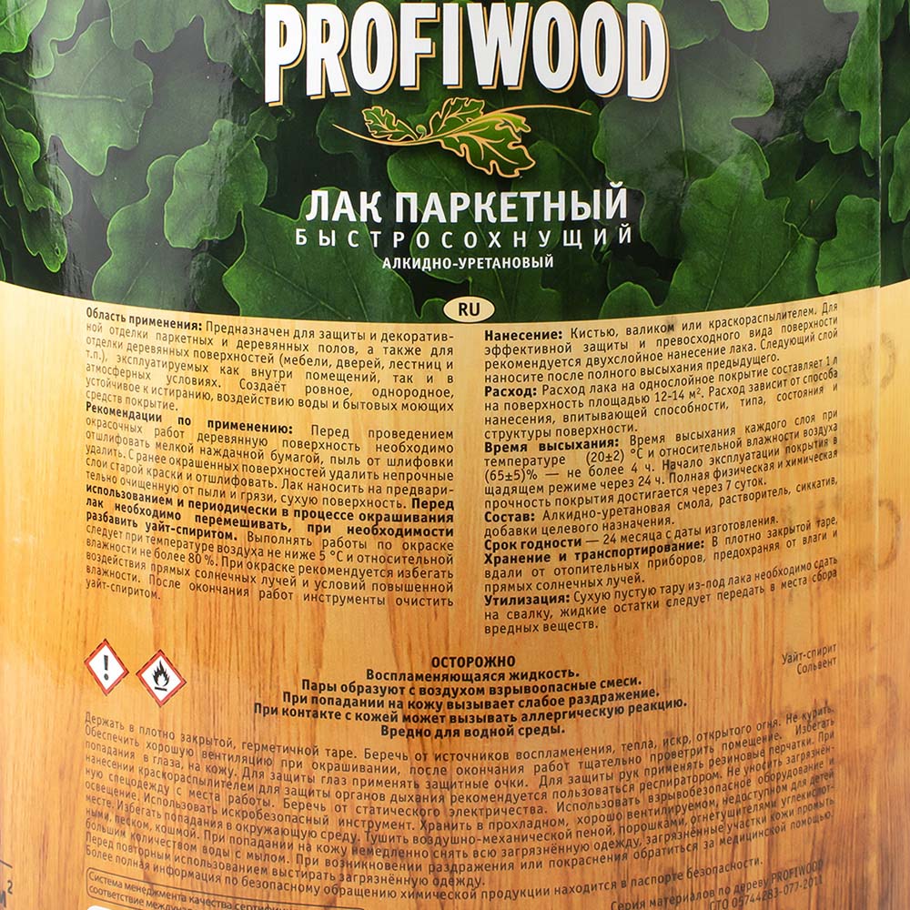 Лак паркетный глянцевый 2,6 л