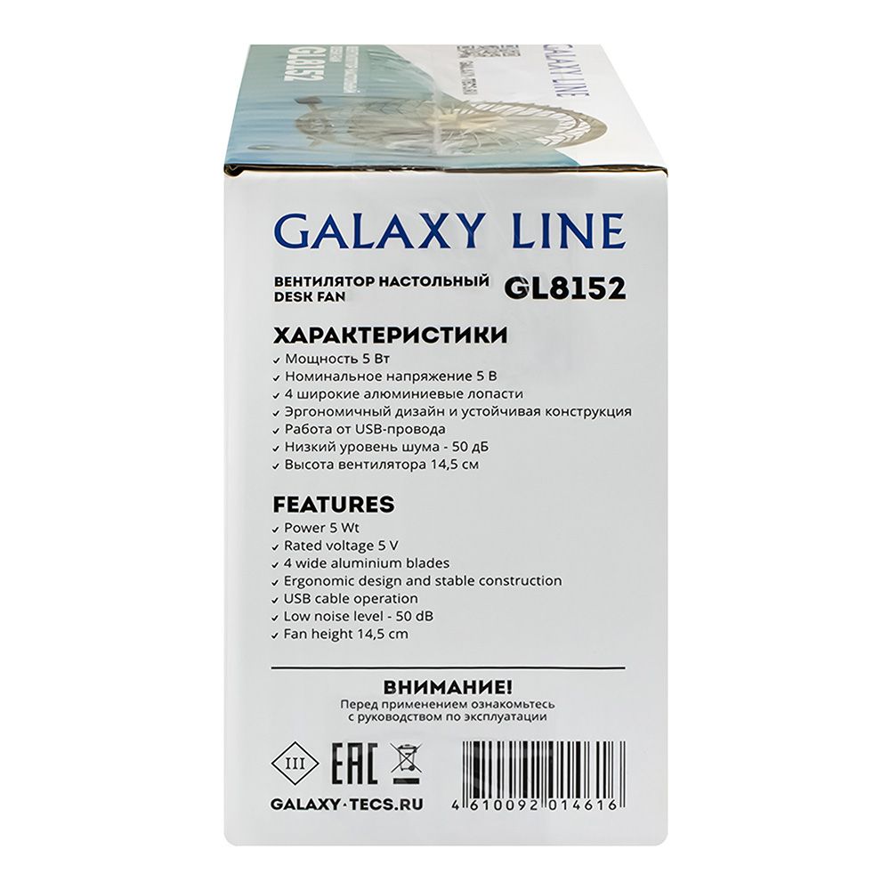Вентилятор настольный Galaxy Line GL 8152 5Вт 145мм
