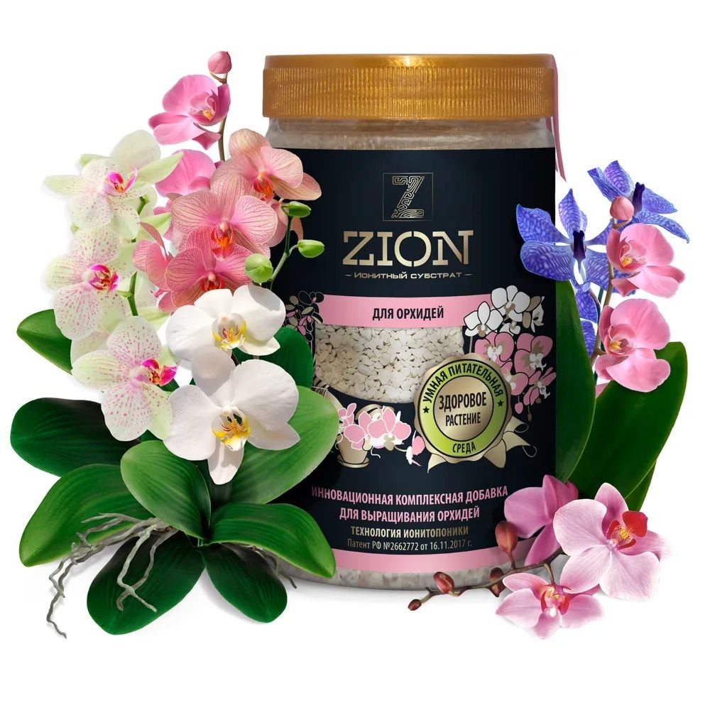 Удобрение для орхидей Цион 450 г