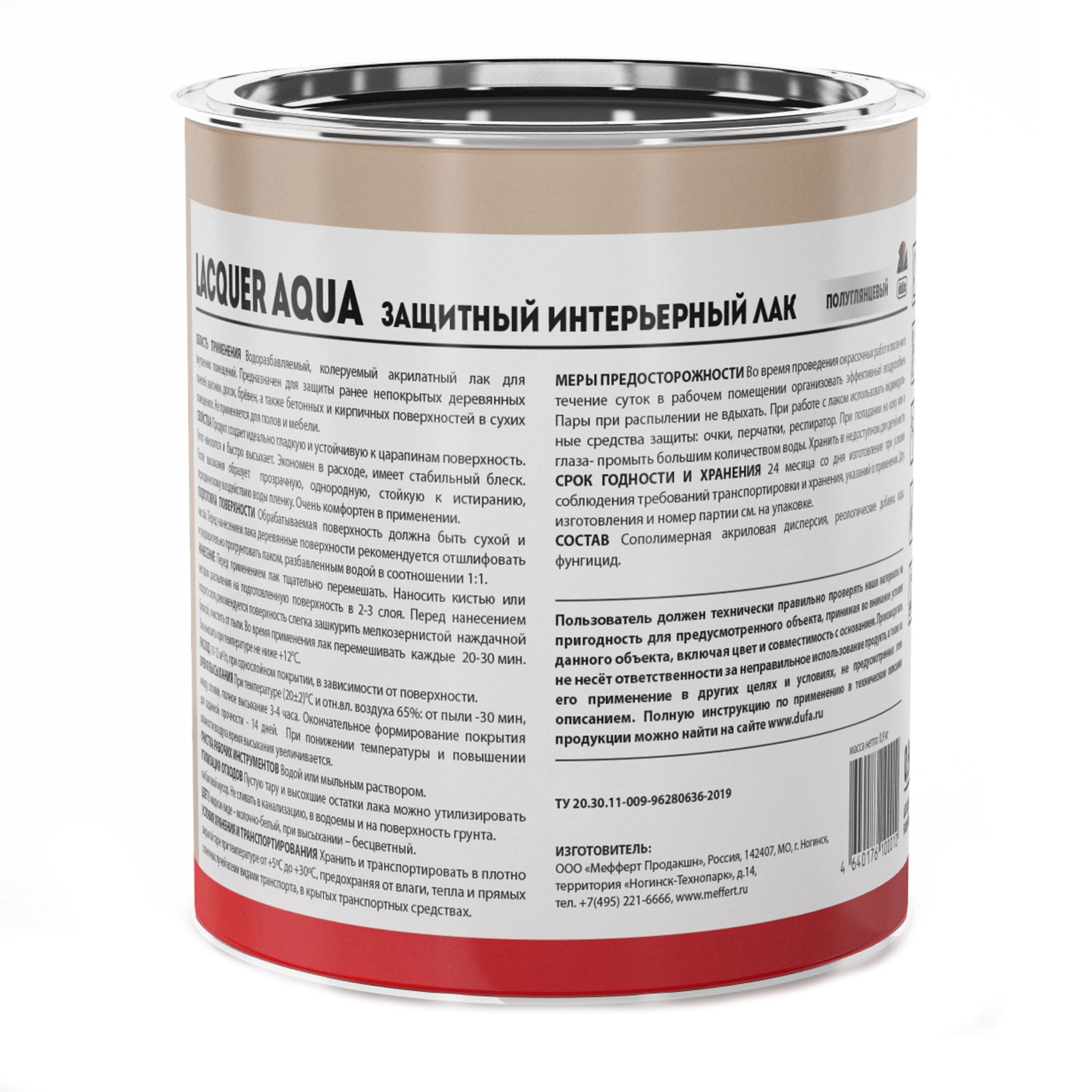 Лак акриловый для дерева Dufa Lacquer Aqua полуглянцевый 0,9 л