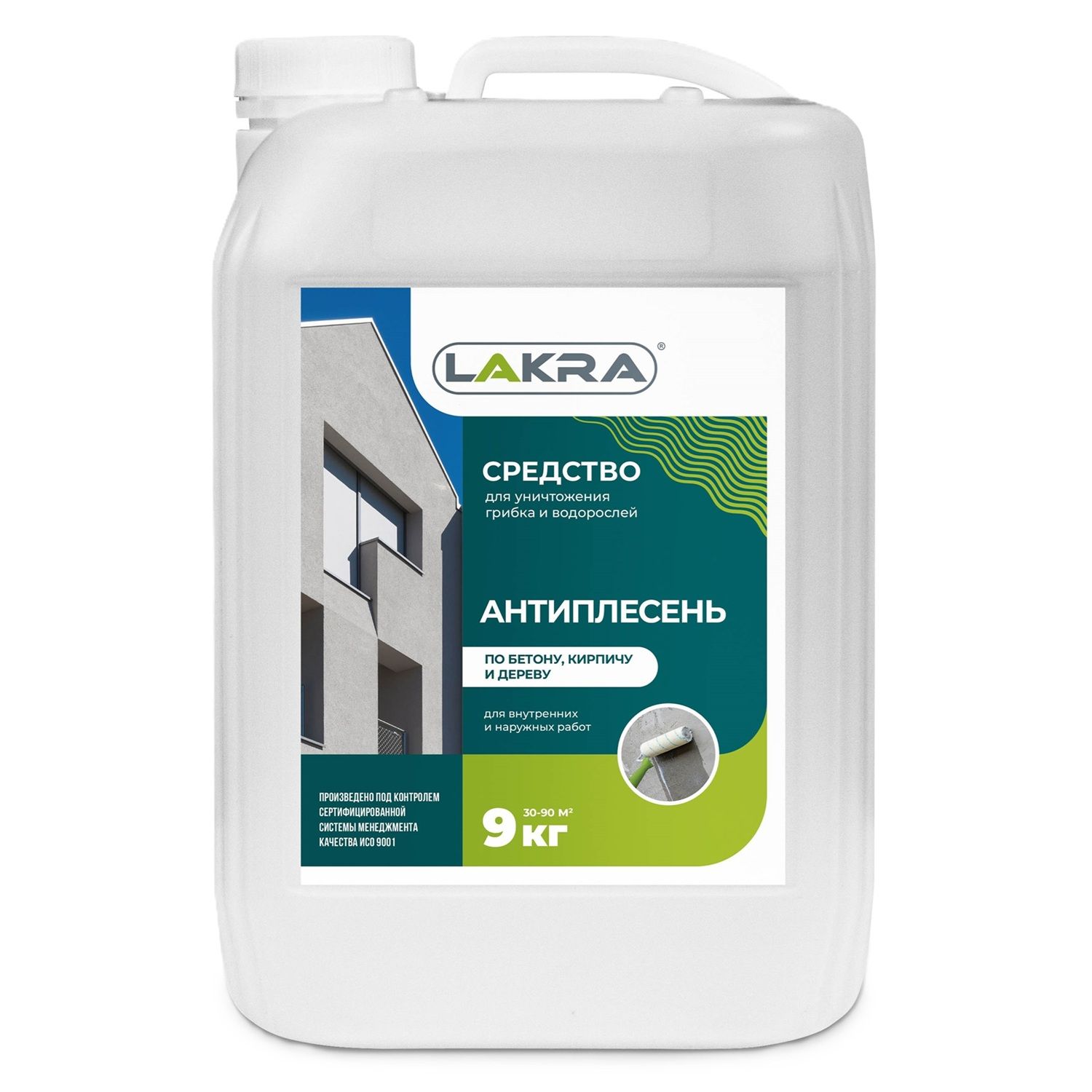 Антиплесень Лакра 9 кг