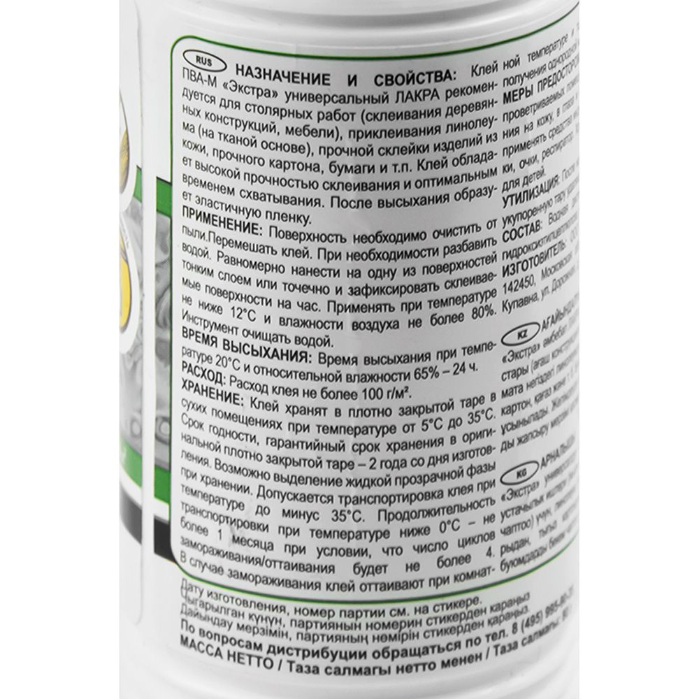 Клей ПВА-М универсальный Экстра Л-С 80гр (100)