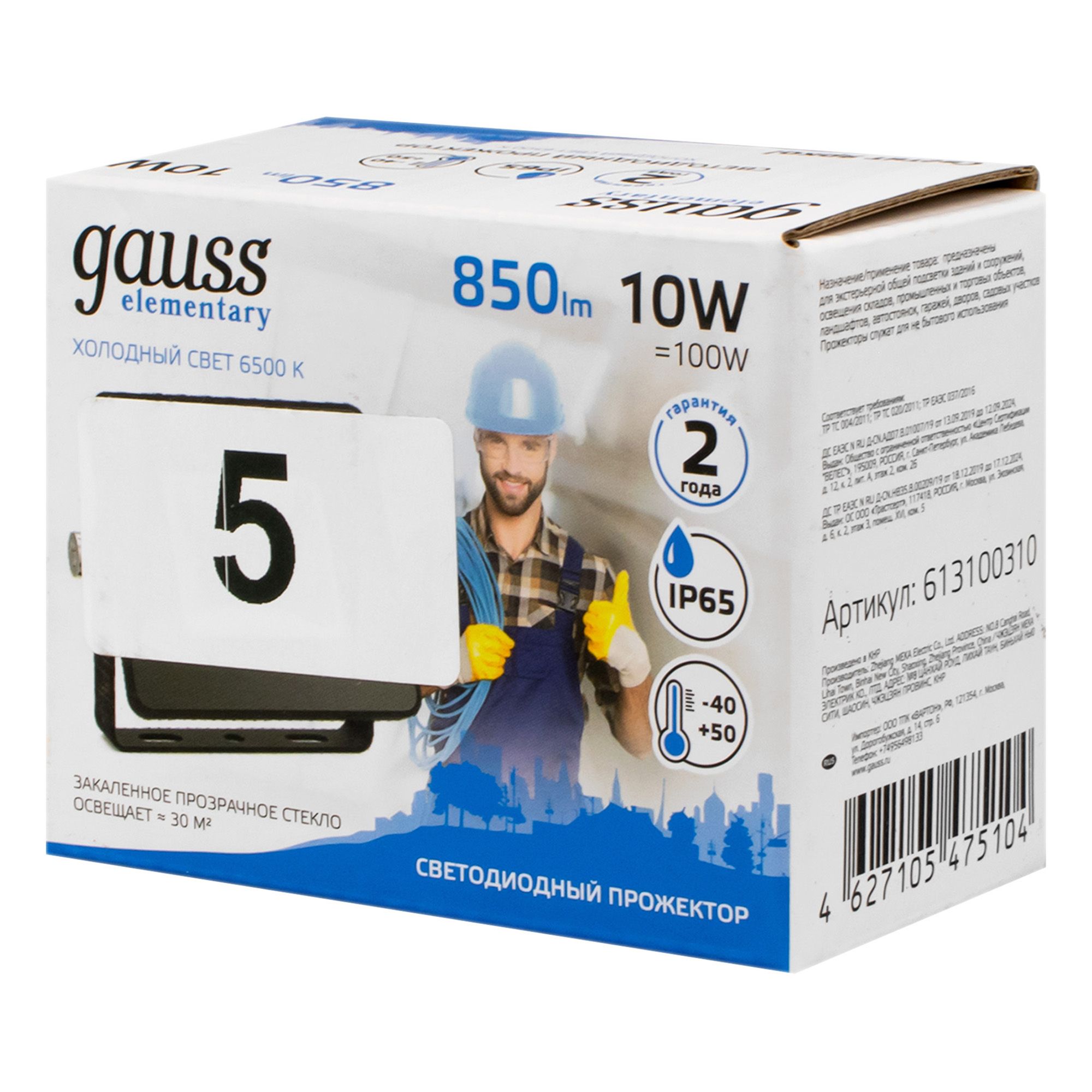 Прожектор светодиод. LED 10Вт(ДО-10w) IP65 6500К черн. Gauss 613100310