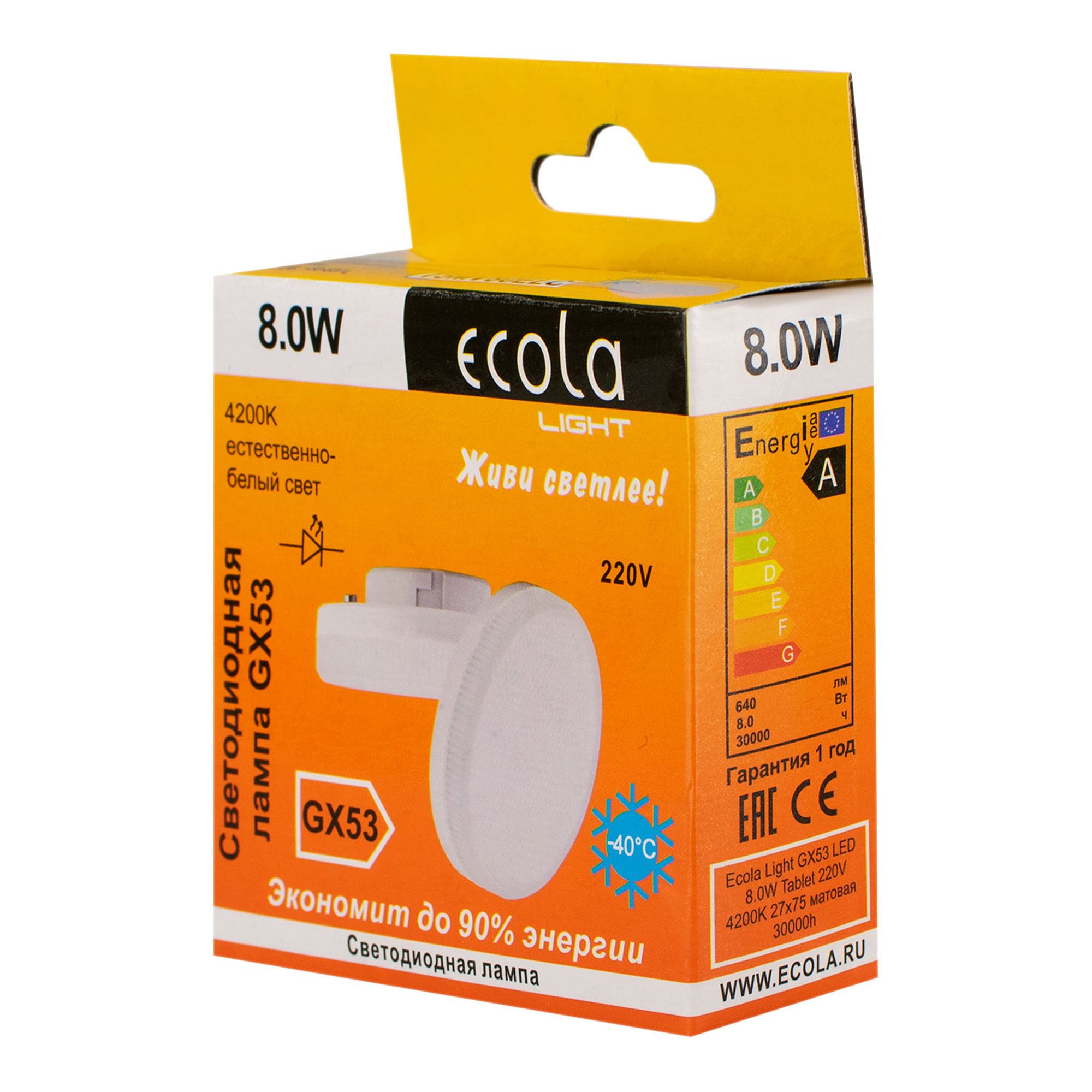 Лампа светодиодная Ecola GX53 св/д 8W 4200K 27x75 матов. Light T5MV80ELC