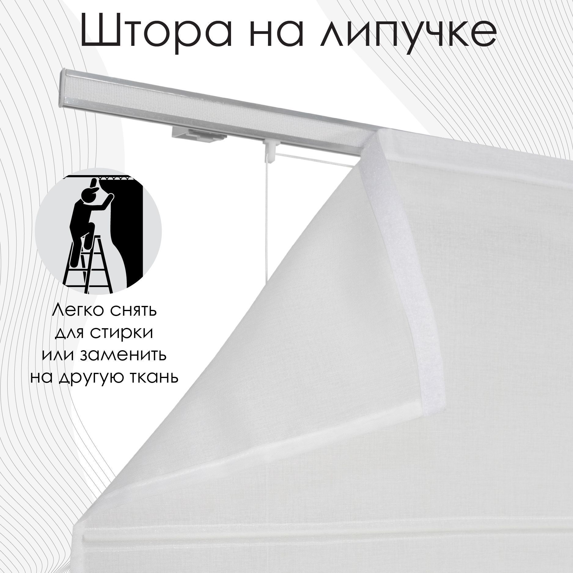 Штора римская Solito 120х160 см белая