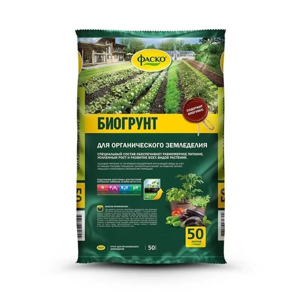 Грунт для рассады и органического земледелия с биогумусом Фаско 50 л