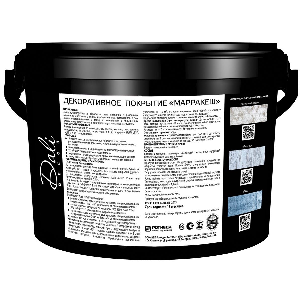 Декоративная штукатурка Марракеш Dali-decor 3 кг