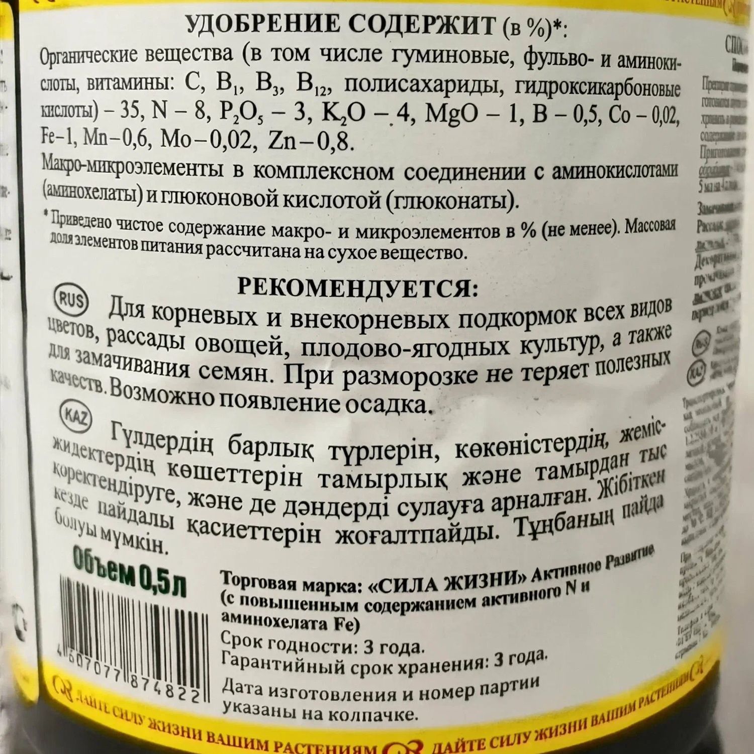Удобрение Биогумус для комнатных растений и рассады Сила жизни 0,5 л