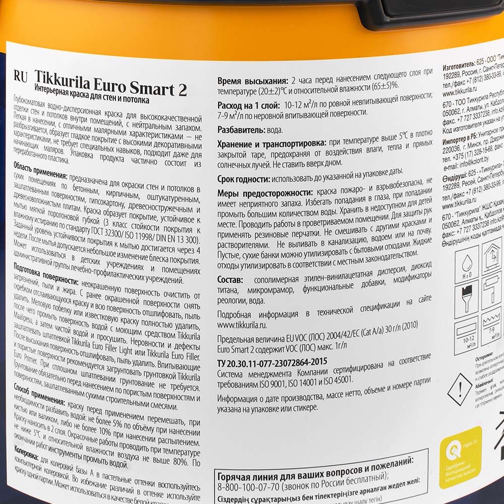 Краска ВД Tikkurila EURO SMART 2 VVA гл/мат 2,7л