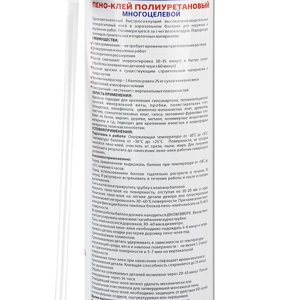 Клей-пена полиуретановая бытовая MasterTeks ProfiMaster многоцелевая